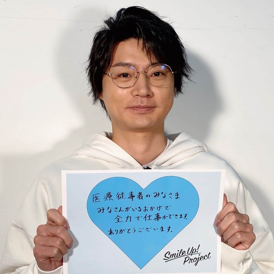 Johnny's Smile Up! Project【公式】のインスタグラム：「#SmileUpProject #Dear医療従事者のみなさん #ValentineSmileUp #HappyValentinesDay #ありがとう  #横尾渉」