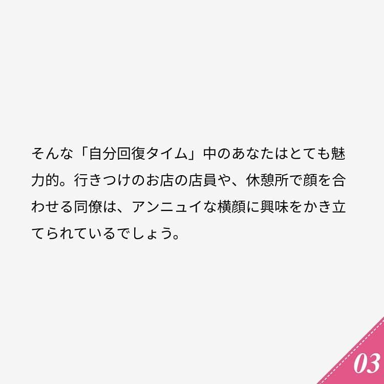 ananwebさんのインスタグラム写真 - (ananwebInstagram)「他にも恋愛現役女子が知りたい情報を毎日更新中！ きっとあなたにぴったりの投稿が見つかるはず。 インスタのプロフィールページで他の投稿もチェックしてみてください❣️ (2020年5月26日制作) . #anan #ananweb #アンアン #恋愛post #恋愛あるある #恋愛成就 #恋愛心理学 #素敵女子 #オトナ女子 #大人女子 #引き寄せの法則 #引き寄せ #自分磨き #幸せになりたい #愛されたい #結婚したい #恋したい #モテ #惚れる #恋 #恋活 #婚活 #合コン #女子力アップ #女子力向上委員会 #女子力あげたい  #愛が止まらない #魅力 #彼氏募集中 #カップルグラム」2月14日 13時08分 - anan_web