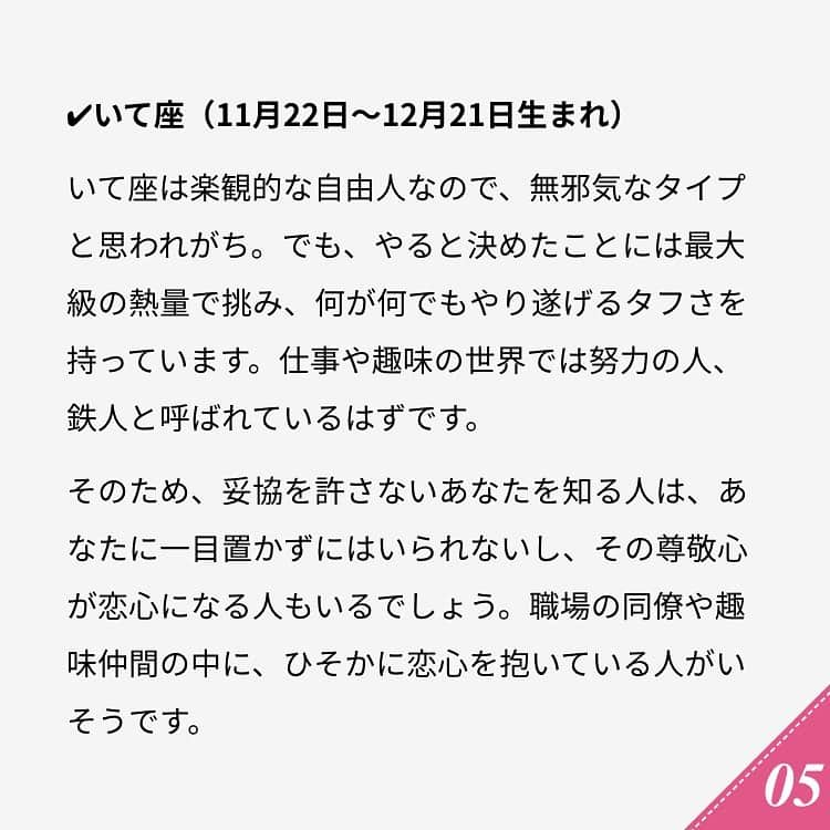 ananwebさんのインスタグラム写真 - (ananwebInstagram)「他にも恋愛現役女子が知りたい情報を毎日更新中！ きっとあなたにぴったりの投稿が見つかるはず。 インスタのプロフィールページで他の投稿もチェックしてみてください❣️ (2020年5月26日制作) . #anan #ananweb #アンアン #恋愛post #恋愛あるある #恋愛成就 #恋愛心理学 #素敵女子 #オトナ女子 #大人女子 #引き寄せの法則 #引き寄せ #自分磨き #幸せになりたい #愛されたい #結婚したい #恋したい #モテ #惚れる #恋 #恋活 #婚活 #合コン #女子力アップ #女子力向上委員会 #女子力あげたい  #愛が止まらない #魅力 #彼氏募集中 #カップルグラム」2月14日 13時08分 - anan_web