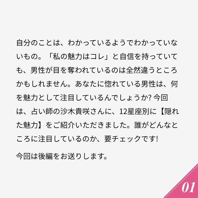 ananwebさんのインスタグラム写真 - (ananwebInstagram)「他にも恋愛現役女子が知りたい情報を毎日更新中！ きっとあなたにぴったりの投稿が見つかるはず。 インスタのプロフィールページで他の投稿もチェックしてみてください❣️ (2020年5月26日制作) . #anan #ananweb #アンアン #恋愛post #恋愛あるある #恋愛成就 #恋愛心理学 #素敵女子 #オトナ女子 #大人女子 #引き寄せの法則 #引き寄せ #自分磨き #幸せになりたい #愛されたい #結婚したい #恋したい #モテ #惚れる #恋 #恋活 #婚活 #合コン #女子力アップ #女子力向上委員会 #女子力あげたい  #愛が止まらない #魅力 #彼氏募集中 #カップルグラム」2月14日 13時08分 - anan_web