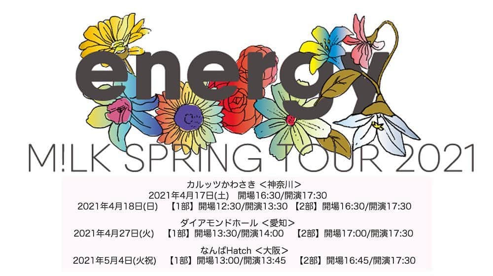 M!LKオフィシャルInstagramのインスタグラム：「🌸春ツアー詳細決定🌸  待ちに待ったM!LK春ツアー🥺 タイトルは 『M!LK SPRING TOUR 2021 "energy"』💐  2/23(火・祝)12:00よりM!LKオフィシャルファンクラブ「PREMIUM MILK」会員先行受付＜抽選＞がスタート👑 https://sd-milk.com/news/3273  ついにみ！るきーずの皆さまに逢える時が来ました😭 M!LKからのバレンタイン情報でした🍫💖」