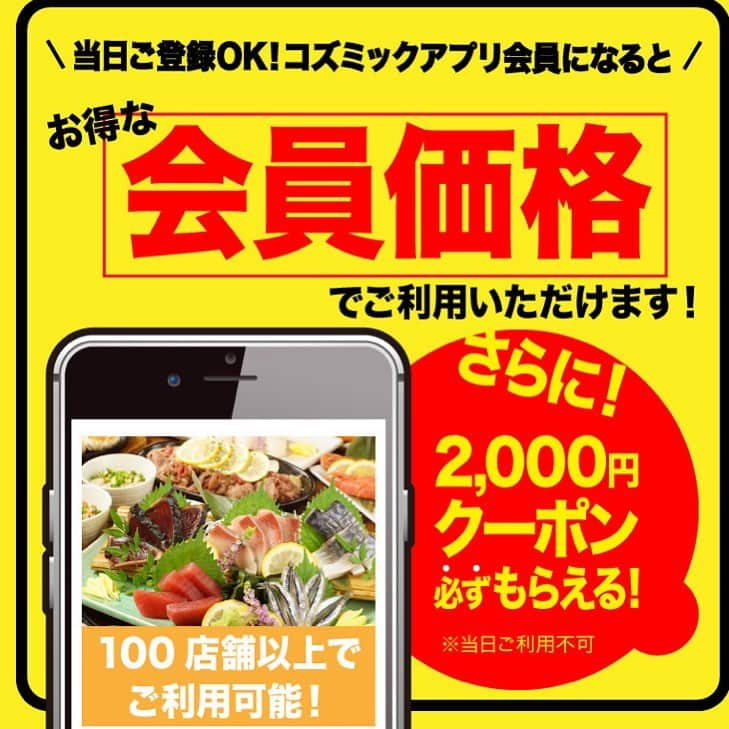 とろ函　守山店さんのインスタグラム写真 - (とろ函　守山店Instagram)「お得いっぱいです！😊 本日もバリバリ営業中！！ 本日インスタ投稿画面表示でドリンク1杯サービス🥤 #とろ函 #とろ函守山店 #とろ函堅田店 #とろ函膳所店 #とろ函ハイボール #とろ函イチオシ #とろ函インスタ #とろ函名物 #とろ函おすすめ」2月14日 13時40分 - torobako.moriyama