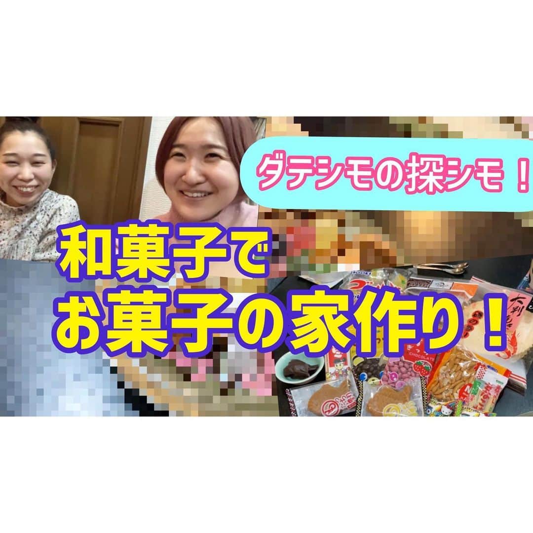 下舘夏希のインスタグラム