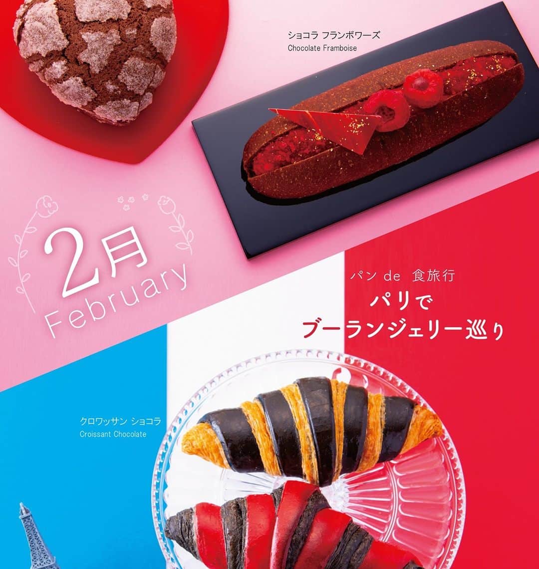 Courtyard by Marriott Tokyoのインスタグラム：「Love is in the air at GGCo! Tag the special someone who you would like to share this drink with. このスペシャルなドリンクと一緒に飲みたい大切な相手をタグしてください。  GGCo.2月限定パン  バレンタイン ブリオッシュ / Heart Shaped Brioche Danish フランボワーズ　フランボワーズ / Chocolate Framboise クロワッサン　ショコラ / Croissant Chocolate クロワッサン　リンツァー　ショコラ/ Croissant Linzer Chocolate  期間限定チョコレートドリンク  GGCo. メルティピスタチオ (12/1 - 2/28) 昨年のルビーチョコドリンクに引き続き、今年はピスタチオをホットチョコレートドリンクに仕立てて提供します。 ピスタチオ特有の香ばしさ、ホワイトチョコのやさしい甘味が特徴です。 冬の寒い季節に、いつもと違う香ばし甘いホットチョコで癒します。  Melty Pistachio (12/1-2/28) Keep warm this year with our delicious hot chocolate with pistachio. This drink has the wonderful smell of pistachio and that sweet but not to sweet taste of smooth and soft white chocolate. Enjoy the taste of Christmas in this warm but sweet drink.  #日本橋 #銀座 #GGCo. #東京駅 #ホテル #東京駅 #京橋グルメ #京橋 #牛肉 #ランチ #東京 #マリオット#丸の内ol #京橋グルメ #丸の内 #OL #美味しい #tasty #cafe #カフェ #カフェ巡り #カフェ好きな人と繋がりたい #コートヤード東京  #ホワイトチョコレート #whitechocolate #バレンタイン #バレンタインチョコ #バレンタインデー #バレンタインチョコレート #クロワッサン #チョコレート」