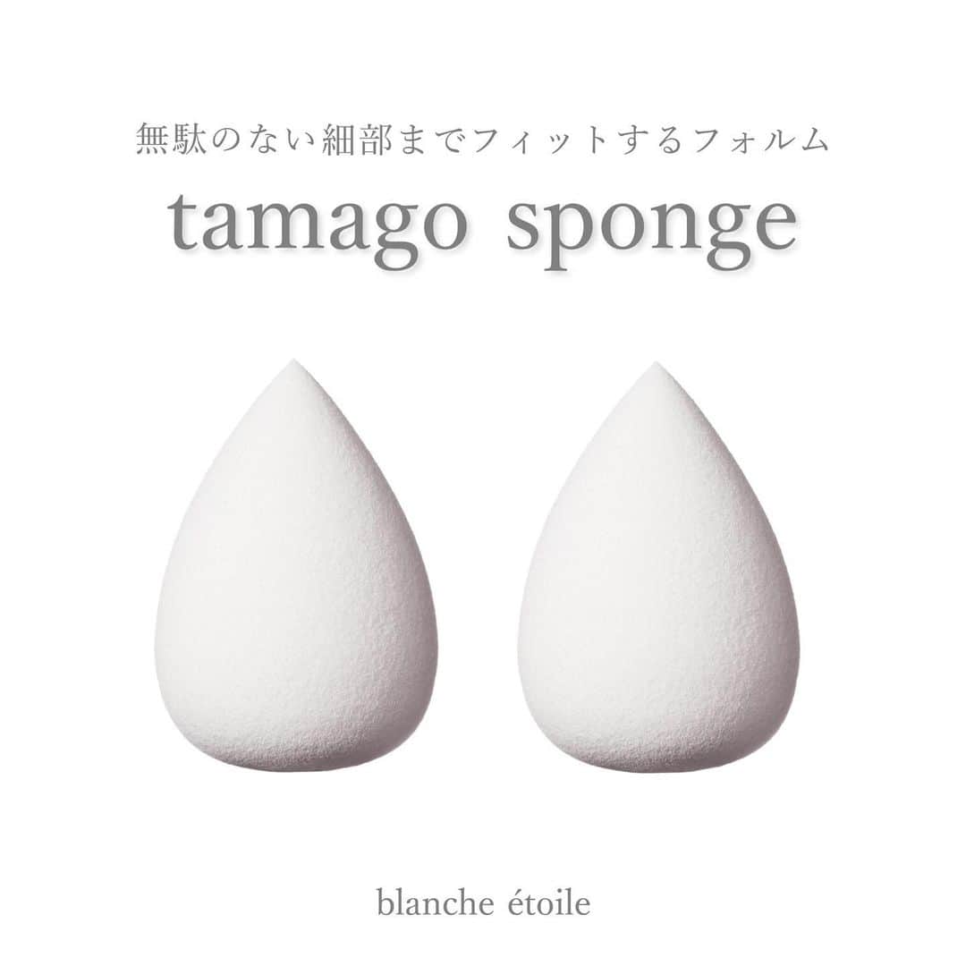 blanche étoileさんのインスタグラム写真 - (blanche étoileInstagram)「. . タマゴ型の立体スポンジ 「tamago sponge」は、 いつものベースメイクをより 簡単に、綺麗にしてくれる、 とても便利なメイクスポンジです。 . 2個入りなので使い分けがしやすく、 メイク用と別に、メイク直しの 拭き取りスポンジとしてもオススメです。 . 縦約6cm/横約4cmと ちょうど良いサイズ感なので、 マスクヨレが気になる方は、 付属のケースに入れてお持ち運び用として お役立てくださいませ🥚 .  2個入り/ケース付き ¥1,600+tax . . #blancheétoile#ブランエトワール#濱田マサル#tamagosponge#タマゴスポンジ#メイクスポンジ#ベースメイク#お直し#メイクツールアイテム #beautytime#instabeauty#好物推介#日本製」2月14日 15時03分 - blanche_etoile