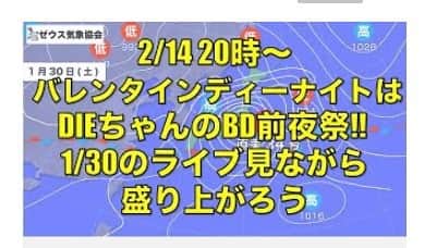 田村直美のインスタグラム：「準備してまーす 2/14 20時〜　無料生配信✨ たくさん話そうね🍫  バレンタインデーナイトは DIEちゃんのBD前夜祭!!   〜1/30のライブ見ながら盛り上がろう〜  MojostYouTube   youtu.be/gtYACVN_TJY たむらツイキャス 🔰 twitcasting.tv/tamura_naomi  DIEちゃんへのお祝いメッセージ待ってます💓」