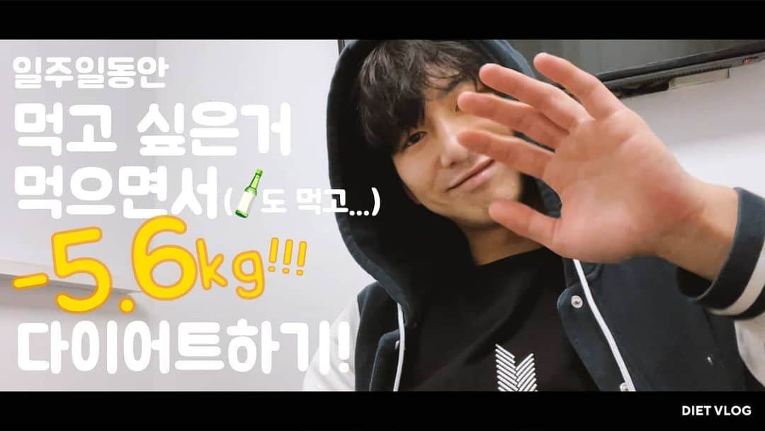 イ・ジェジュンのインスタグラム：「#DIETVLOG Link in bio」