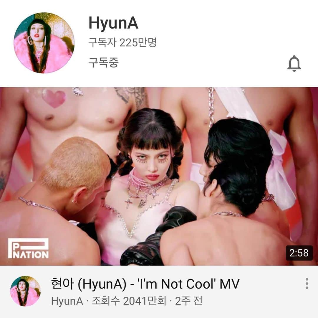 PSYさんのインスタグラム写真 - (PSYInstagram)「[HyunA] 'I’m Not Cool’ MV 유튜브 2천만뷰 돌파!🥳 'I’m Not Cool’ MV 20 Million Views on YouTube 🥳  'I’m Not Cool’ MV 🎬 https://youtu.be/_yXEnhyOTQo 👉 Link in bio  @hyunah_aa from @pnation.official ⠀ #현아 #HyunA  #ImNotCool #암낫쿨 #PNATION #피네이션」2月14日 17時50分 - 42psy42