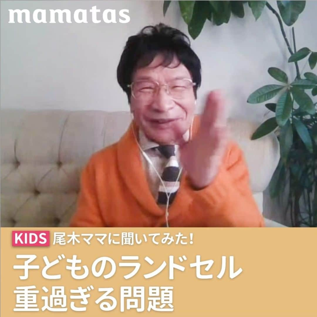 mama＋（ママタス）のインスタグラム