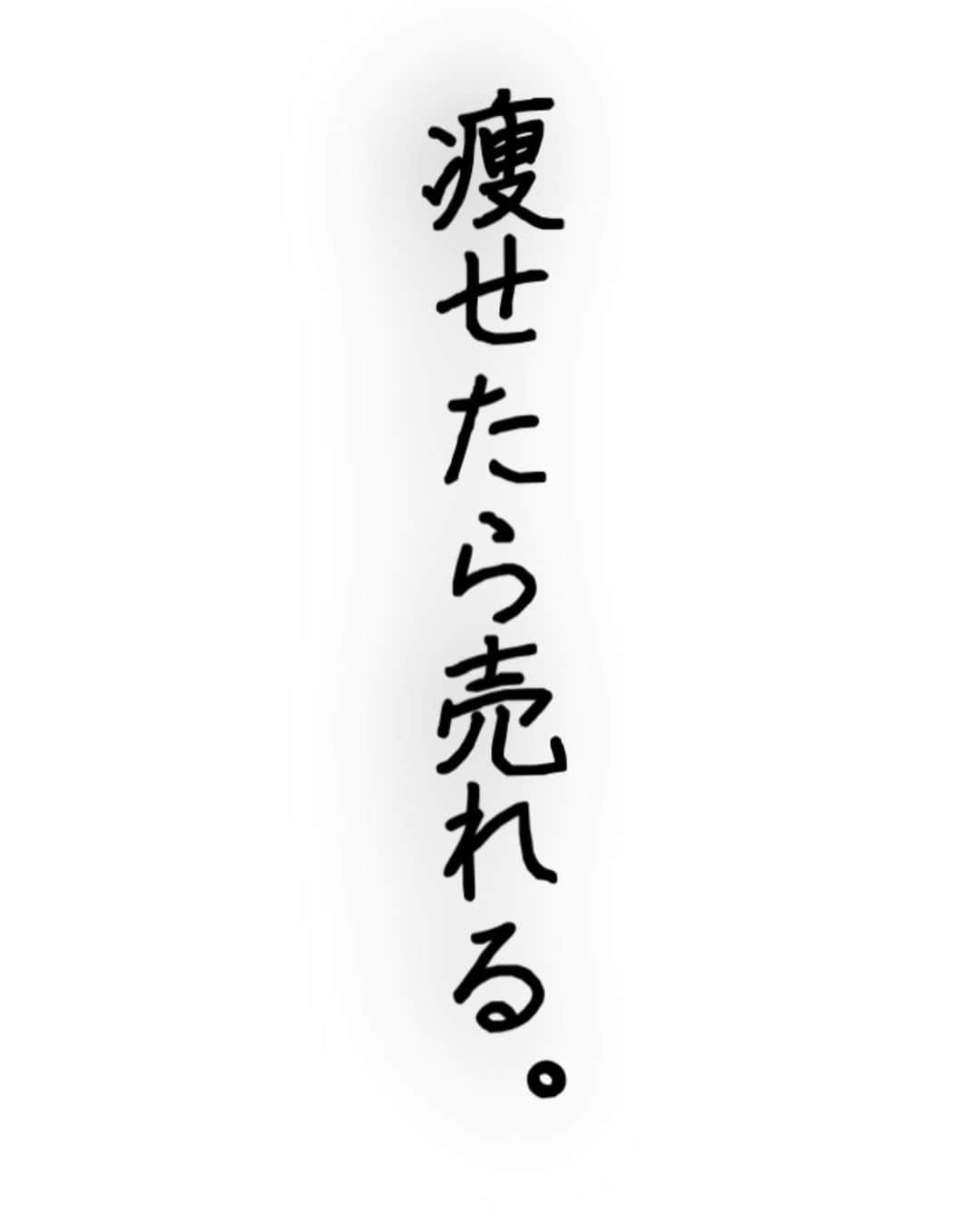 池田真一さんのインスタグラム写真 - (池田真一Instagram)「とりあえず100kgまで絶対に痩せる！ 生活習慣を直す！ 必ず毎日体重をSNSにアップする！ もしサボってたらめちゃくちゃ叱ってください！ ほんで頑張るのでめちゃくちゃ応援してください！ 頑張る気無くすような事言われたら普通にキレます！ スマホの待ち受けも仕上がりました！」2月14日 18時18分 - wartdebu