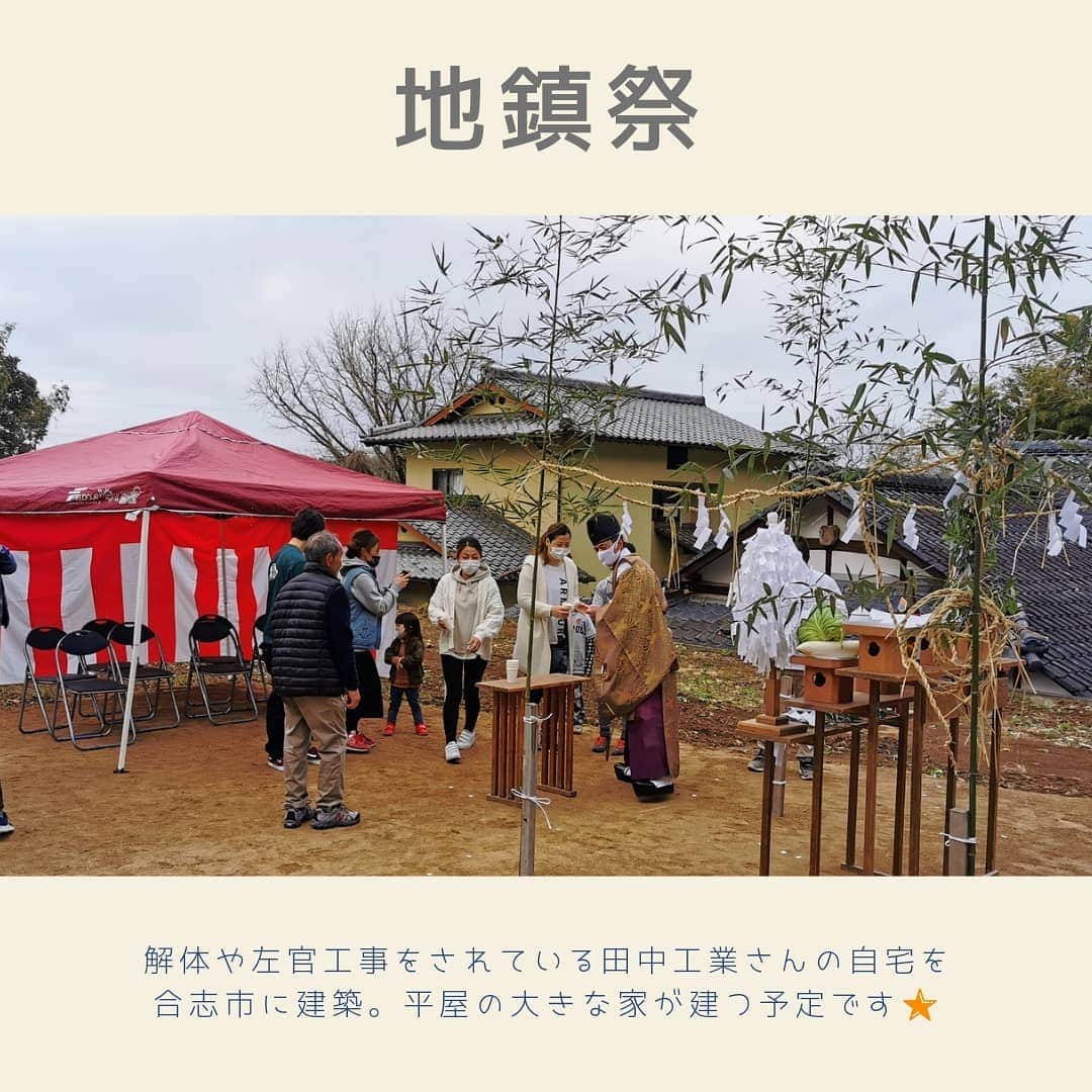 有限会社 稲葉製材住宅のインスタグラム：「雨もギリ降らず無事に地鎮祭を行えました🙌 ナチュラルな中にかっこいい要素の詰まったでっかい平屋です👍 かみんぐすーんデス💁‍♀️  #地鎮祭 #平屋の家 #ナチュラルだけどかっこいい家 #工務店 #家づくり #楽しい暮らし #環境に優しい家づくり #新築 #リフォーム #リノベーション #熊本 #玉名 #山鹿 #稲葉製材住宅 #イナバ  家族の未来、地球の未来を考えた家づくり 施工対応エリア 玉名、山鹿、荒尾、熊本市 県北メイン」