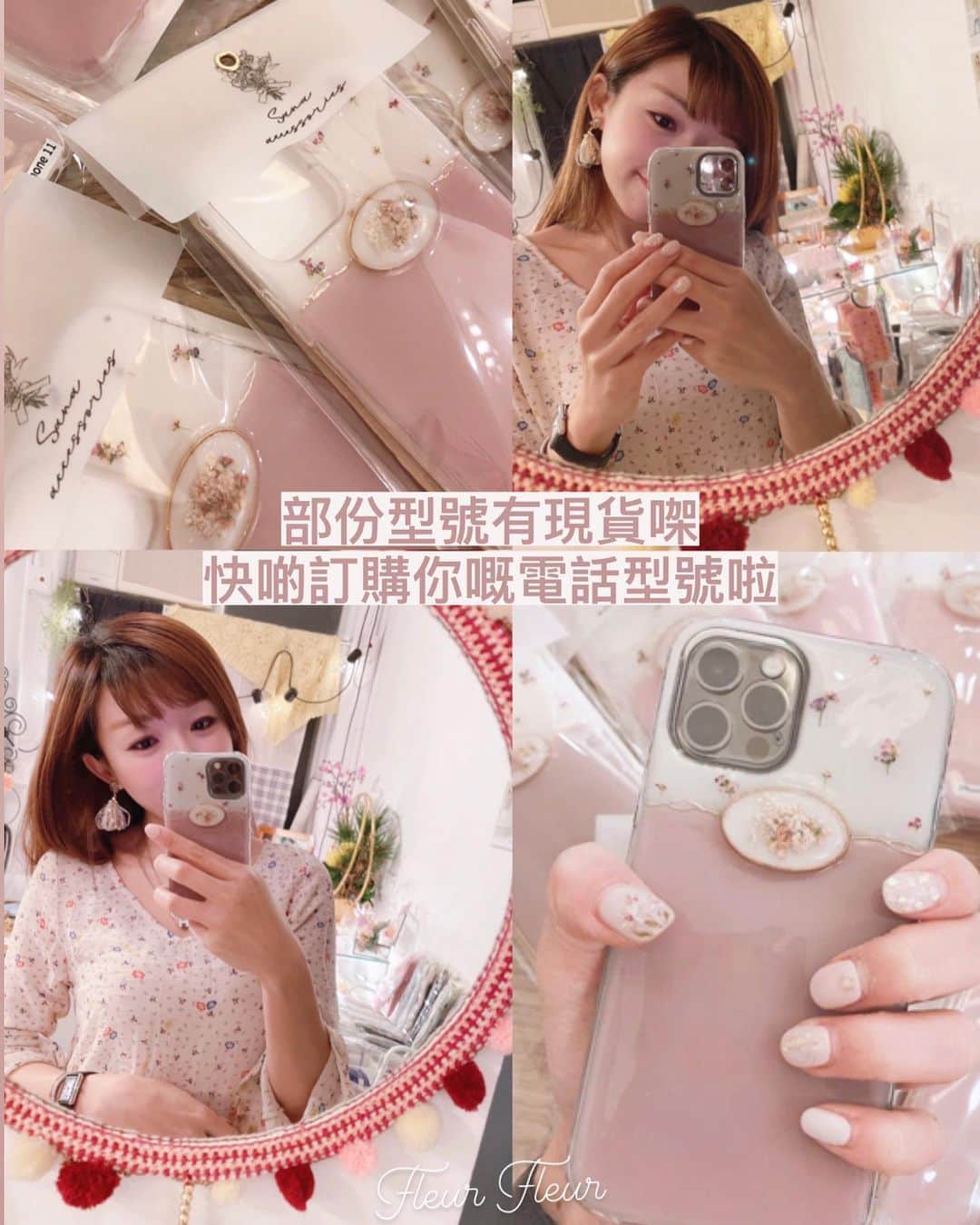 Fleur Fleurのインスタグラム：「召集🥁召集🥁你訂咗未啊？🤗 今晚開始我哋會陸續回覆大家嘅message💝  由日本🇯🇵飾物作家 @___sana.accessories  製作嘅iPhone case 可以轉換不同型號的💞 我哋當然有現貨俾大家選擇： iphone 11 / iphone 11 pro iphone 12/ iphone 12 pro 其他型號都可以度身訂造🤌🏻 到貨期為三月中便到🤤👌🏻👌🏻👌🏻 由於呢個作家喺福岡所以EMS寄貨穩定  我呢個手造手機殼實在是太美太美！ 手機殼接受訂購🤤🤤👌🏻 將會於2月嘅18-21號嘅飾物market內展出！ 敬請各位親臨市集選購及參觀😘🌹  WhatsApp查詢熱線55729458 銅鑼灣門市地址：銅鑼灣恩平道52號2樓A室」