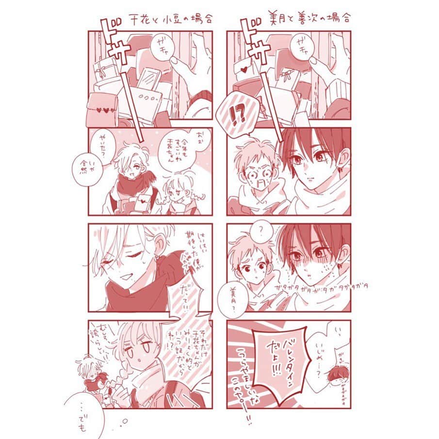 目黒あむさんのインスタグラム写真 - (目黒あむInstagram)「ハッピーバレンタイン🍫✨②﻿ ﻿ 昔Twitterに載せたものです。てをつなでバレンタイン☺️﻿ ﻿ #少女漫画　#てをつなごうよ﻿ #カップルイラスト﻿ #illustration﻿ #バレンタイン漫画」2月14日 18時45分 - meguro_mu