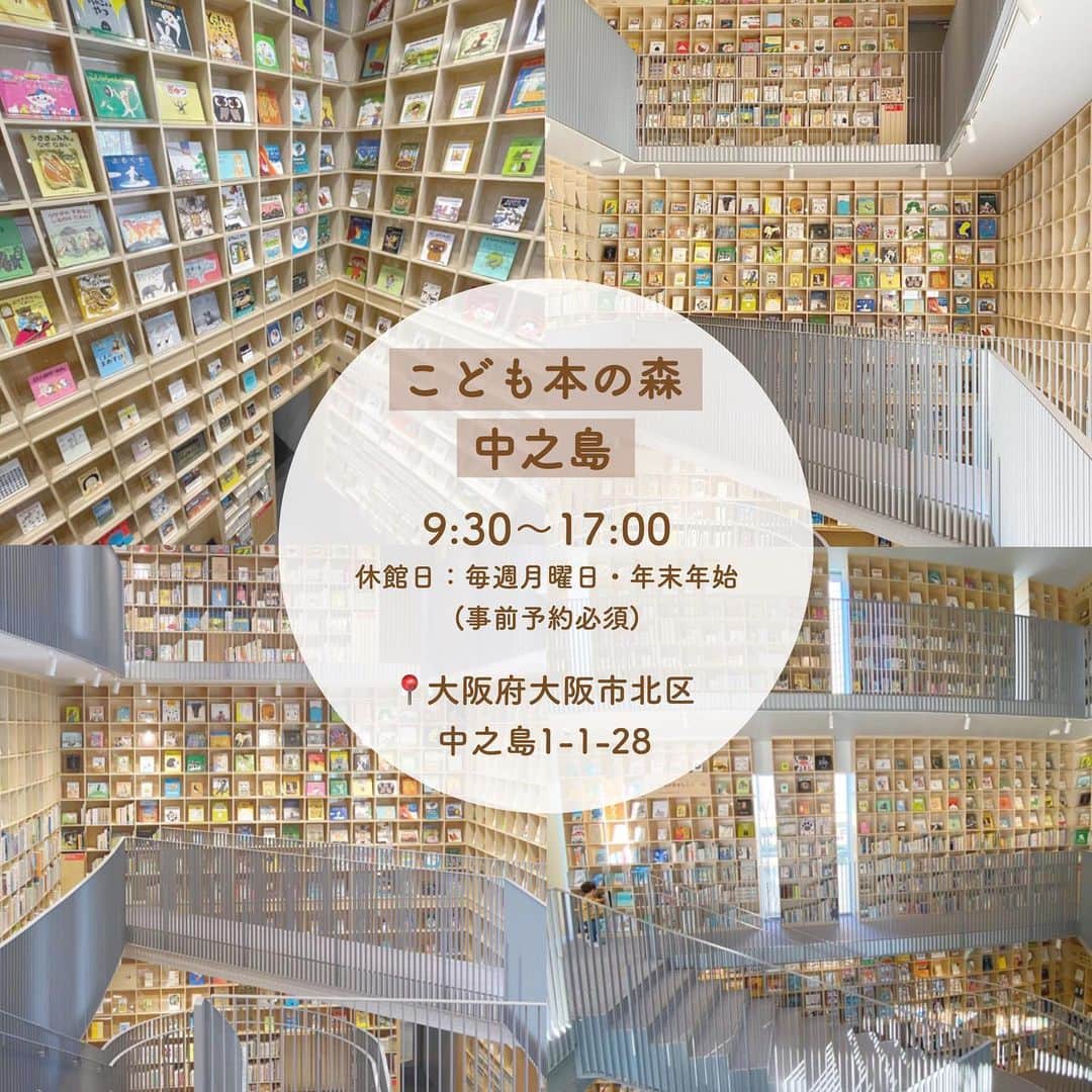 SUCLEさんのインスタグラム写真 - (SUCLEInstagram)「#図書館  今回は全国のおすすめ図書館7選をお届け📖💭  ◯みんなの森ぎふメディアコスモス おしゃれな内装が特徴的で、ヒノキの香りがかすかに残る岐阜県にある図書館です！  ◯ゆすはら雲の上の図書館 独特のデザインが素敵と話題な高知県の図書館です☁️ ソファでくつろげるスペースもあるんだとか！  ◯角川武蔵野ミュージアム (本棚劇場) 紅白歌合戦でYOASOBIが歌唱していた場所と話題になった図書館と美術館と博物館が融合している文化複合施設です！  ◯こども本の森　中之島 事前予約制の絵本好きにはたまらない大阪にある図書館です🐩💭  ◯富山市立図書館(TOYAMAキラリ) 内装が独特でとっても美しいと言われている富山県にある図書館です！  ◯武雄図書館 天井まで本が沢山並ぶ佐賀県にある図書館！ 1日中入れちゃうほど落ち着きのある空間です👀  ◯水戸市立西部図書館 図書館戦争のロケ地にもなった茨城県にある水戸市立西部図書館です！  本を読むだけではなく、図書館の世界観を楽しみに行くのも良さそうです🕯💭  みなさんも是非参考にしてみてくださいね🌷  ※新型コロナウイルスの影響により開館時間に変更がある場合があります。 ご入館時にはマスクの着用など、感染拡大防止にご協力をお願いします。  photo by @zigzag_arttrip @kyoka.tabifuta @k_sleep @mizuki_ph @hirokooo0701 @yehijung0910 @mariettimg @156.00cm @nuigurumi_ga_suki @kancyan36 @keiiik_o @izumxx_37 @tonano___photo___ @waka_ri777 @cw_nagaya @_willbe_be_ @__xsktbx__ @karin_o617 @karin_o617 @yuyu_village @true930_vc   ﻿ @sucle_ では紹介する写真を募集中🤍 タグ付けやハッシュタグをつけてくれた投稿からもピックアップした写真をリポストしています！﻿ #sucle をつけるかこのアカウントをタグ付けして投稿してね📸﻿ ﻿  #sucle #シュクレ #みんなの森ぎふメディアコスモス #ゆすはら雲の上の図書館 #角川武蔵野ミュージアム #こども本の森 #富山市立図書館 #武雄図書館 #水戸市立西部図書館 #図書館戦争 #図書館巡り #写真好き #図書館好き #お洒落さんと繋がりたい #本好き #観光スポット #素敵空間 #建築巡り #国内旅行 #本棚劇場 #yoasobi #休日の過ごし方 #週末の過ごし方 #図書館本 #図書館の本 #図書館好き #絵本 #絵本好き #図書館通い」2月14日 19時02分 - sucle_