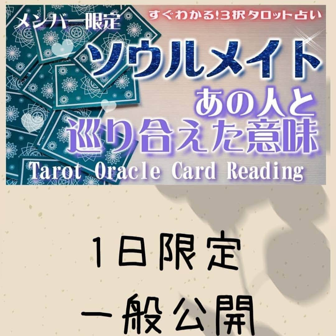 LillyTarotのインスタグラム：「一日限定で メンバー動画を 一般公開致します  メンバー占いについて 少しでも 知って頂ければと思います🥰  #YouTube占い #占い #YouTube #タロット #タロットカード #タロット占い #TAROT #カード占い #リーディング #スピリチュアル #ソウルメイト」