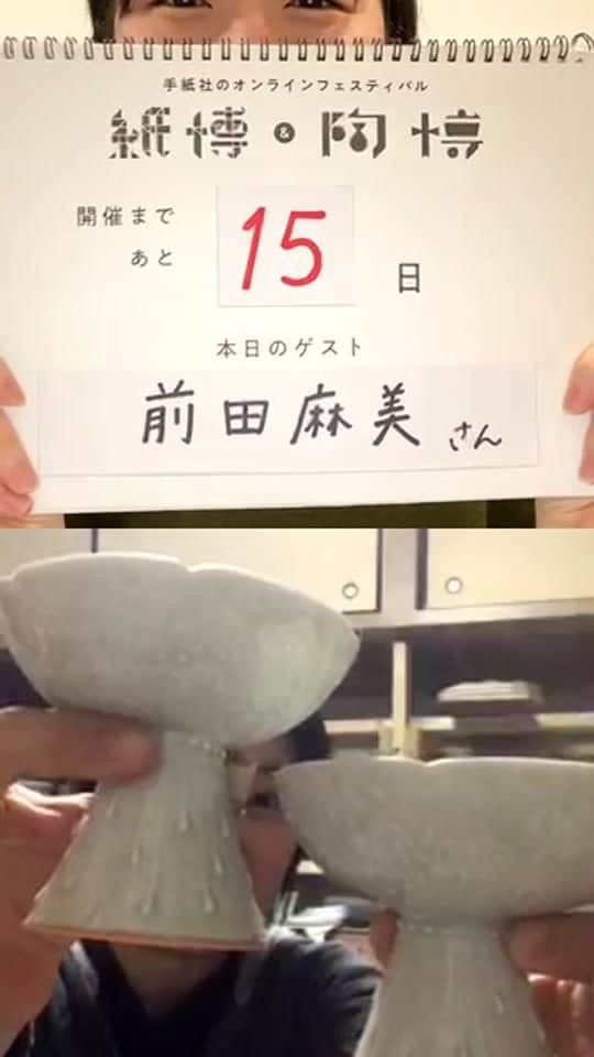 手紙社のインスタグラム