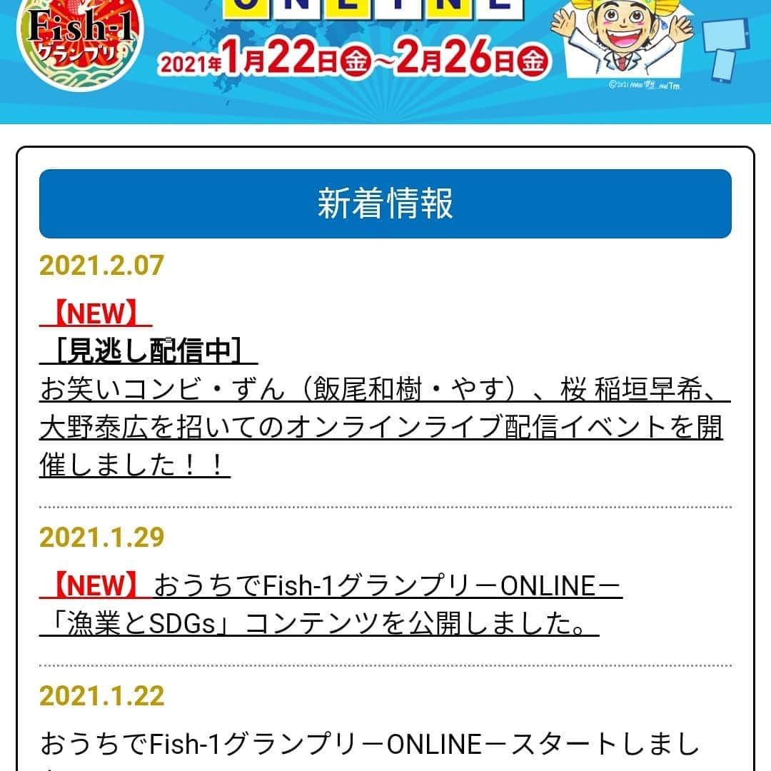 杉山由紀子さんのインスタグラム写真 - (杉山由紀子Instagram)「「おうちでFish-1グランプリ-ONLINE-」 * * お友達に教えてもらって♫ 産直通販サイトの 「JFおさかなマルシェ ギョギョいち」で プライドフィッシュや地魚を使った 丼ぶり製品の販売しているとのことでチェック😌👍 * そこで Fish - 1 グランプリ 【 https://www.pride-fish.jp/F1GP/ 】 っていうのをやっているんだって♫♫ * コロナの影響で今回イベント開催できなかったみたいでPRさせてください♫♫♫ * 今回私が買ってみたのはこちら✨✨ " お刺身鮭といくら漬け " * 最近ハマってる玄米と大葉をあわせてみたよ♫♫ * ゆずの香りも凄くよくて 美味しかったー♫ * * 2021年2月26日（金） 17：00 迄（予定） までなのでみなさまチェックしてみてね！ * * # お刺身鮭といくら漬け #鮭 #いくら #丼 #お刺身 #ギョギョいち #プライドフィッシュ  #おうちでFish-1グランプリ #全国の漁師自慢の魚料理 #お取り寄せして投票 #魚を食べよう #魚好きな人と繋がりたい #214 #バレンタイン #VD #おうちごはん」2月14日 19時22分 - yukikosugiyama