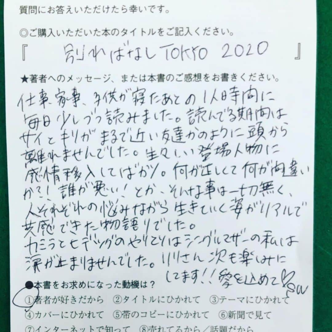 LiLyさんのインスタグラム写真 - (LiLyInstagram)「誰も別に悪くないのに 各自傷つく、のが 俯瞰でみた恋愛と思う🖋  あの時あの人は... の真実を、全貌を、 クリアに見ることが できるから▶︎  #小説　って、 読むのも書くのも #神の擬似体験 。  中毒になる🖋🌍✨  ご感想、 ありがとうございます🙏 ほんとうに嬉しいです！！  #読書　と　#執筆 #別ればなしTOKYO2020」2月14日 19時34分 - lilylilylilycom