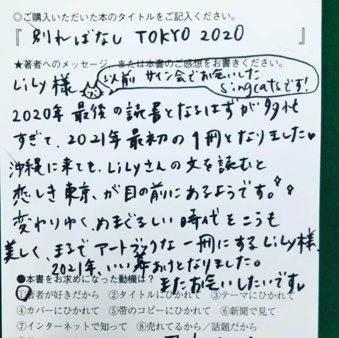 LiLyさんのインスタグラム写真 - (LiLyInstagram)「誰も別に悪くないのに 各自傷つく、のが 俯瞰でみた恋愛と思う🖋  あの時あの人は... の真実を、全貌を、 クリアに見ることが できるから▶︎  #小説　って、 読むのも書くのも #神の擬似体験 。  中毒になる🖋🌍✨  ご感想、 ありがとうございます🙏 ほんとうに嬉しいです！！  #読書　と　#執筆 #別ればなしTOKYO2020」2月14日 19時34分 - lilylilylilycom