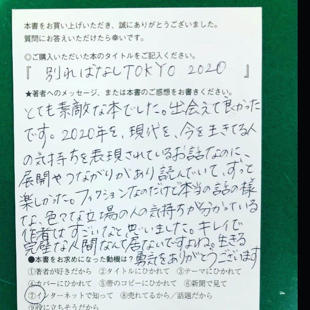 LiLyさんのインスタグラム写真 - (LiLyInstagram)「誰も別に悪くないのに 各自傷つく、のが 俯瞰でみた恋愛と思う🖋  あの時あの人は... の真実を、全貌を、 クリアに見ることが できるから▶︎  #小説　って、 読むのも書くのも #神の擬似体験 。  中毒になる🖋🌍✨  ご感想、 ありがとうございます🙏 ほんとうに嬉しいです！！  #読書　と　#執筆 #別ればなしTOKYO2020」2月14日 19時34分 - lilylilylilycom