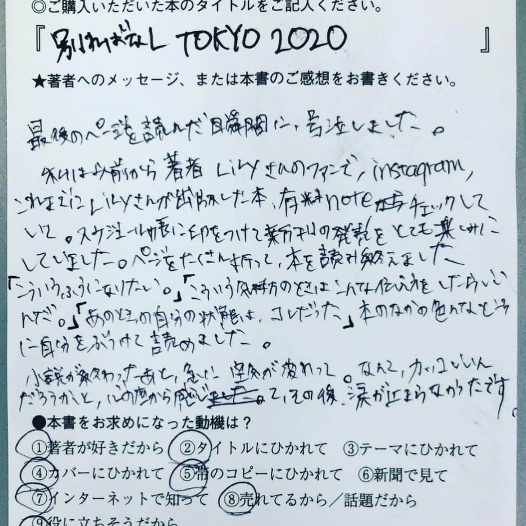 LiLyさんのインスタグラム写真 - (LiLyInstagram)「誰も別に悪くないのに 各自傷つく、のが 俯瞰でみた恋愛と思う🖋  あの時あの人は... の真実を、全貌を、 クリアに見ることが できるから▶︎  #小説　って、 読むのも書くのも #神の擬似体験 。  中毒になる🖋🌍✨  ご感想、 ありがとうございます🙏 ほんとうに嬉しいです！！  #読書　と　#執筆 #別ればなしTOKYO2020」2月14日 19時34分 - lilylilylilycom