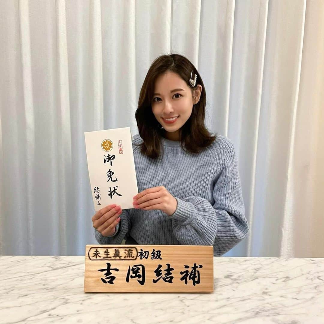 吉岡結紀のインスタグラム：「✐☡ ・ 今年に入ってからお花を学び始めて、、 まずは初級のお免状を頂きました💐🤍 こういうの貰えると嬉しいなぁ🥰 すっっっごく難しいけど奥が深くて何より楽しい♡♡ アレンジメントとかも含めてこれからもっともっと学びたいな🌸🌼 ・ #華道 #生け花 #お免状 #お花 #お花のある暮らし #悠月庵 #flowers #ikebana #jpn」