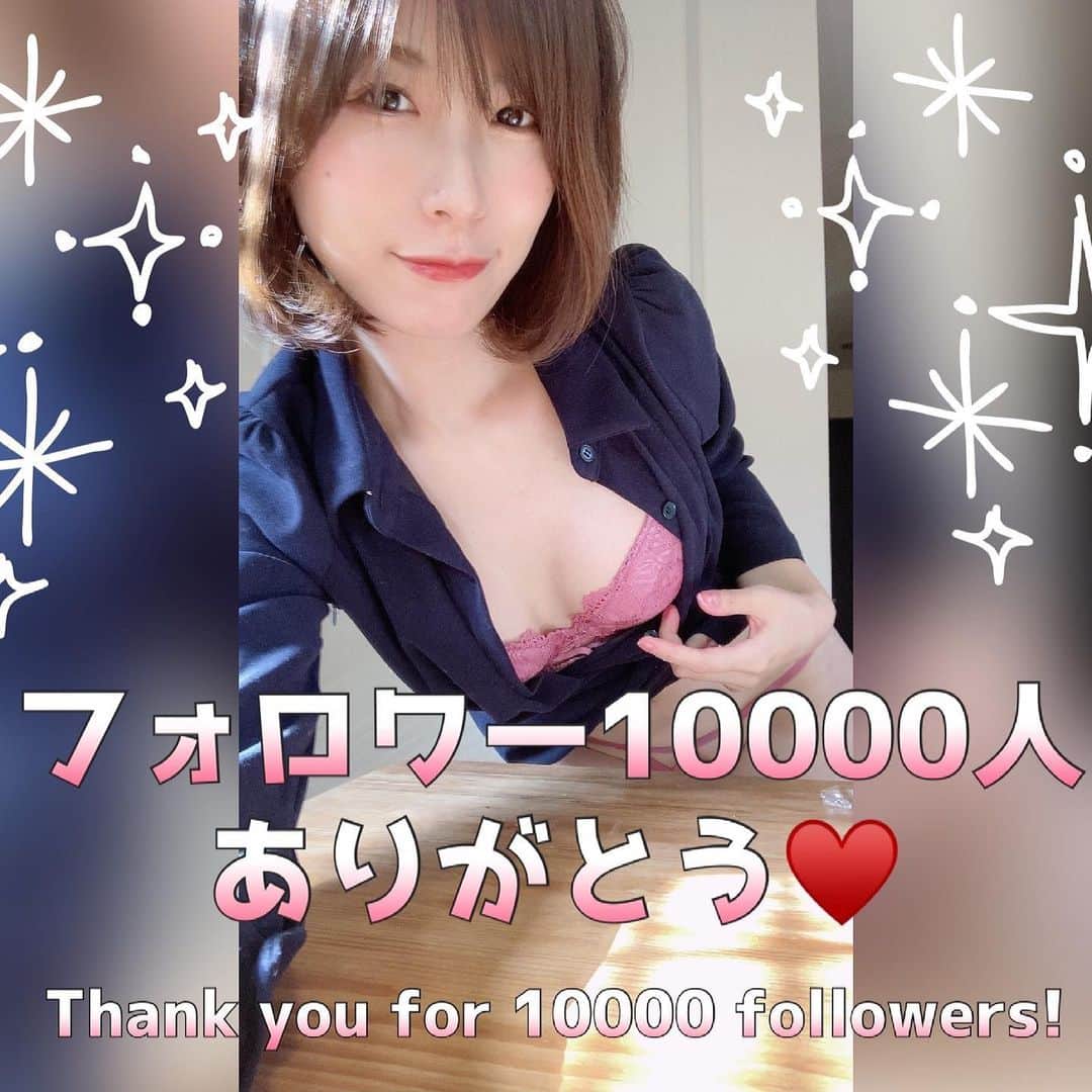 相原みぃのインスタグラム：「フォロワー10000人！ ありがとうございます☺♥️ 2/12に達成していました✨ 嬉しすぎて投稿忘れていました😳 これからも宜しくお願いいたします🌸🌸🌸 ・ ・ #グラドル #ポートレート #フリーモデル #グラビア #フリーランス #ポートレートモデル #被写体 #撮影会 #写真好きな人と繋がりたい #カメラ好きな人と繋がりたい #くびれ #美脚 #撮影依頼 #仕事依頼 #ミリドル #portrait #shotting #japanesegirl #cute #kawaii #followme #お尻」