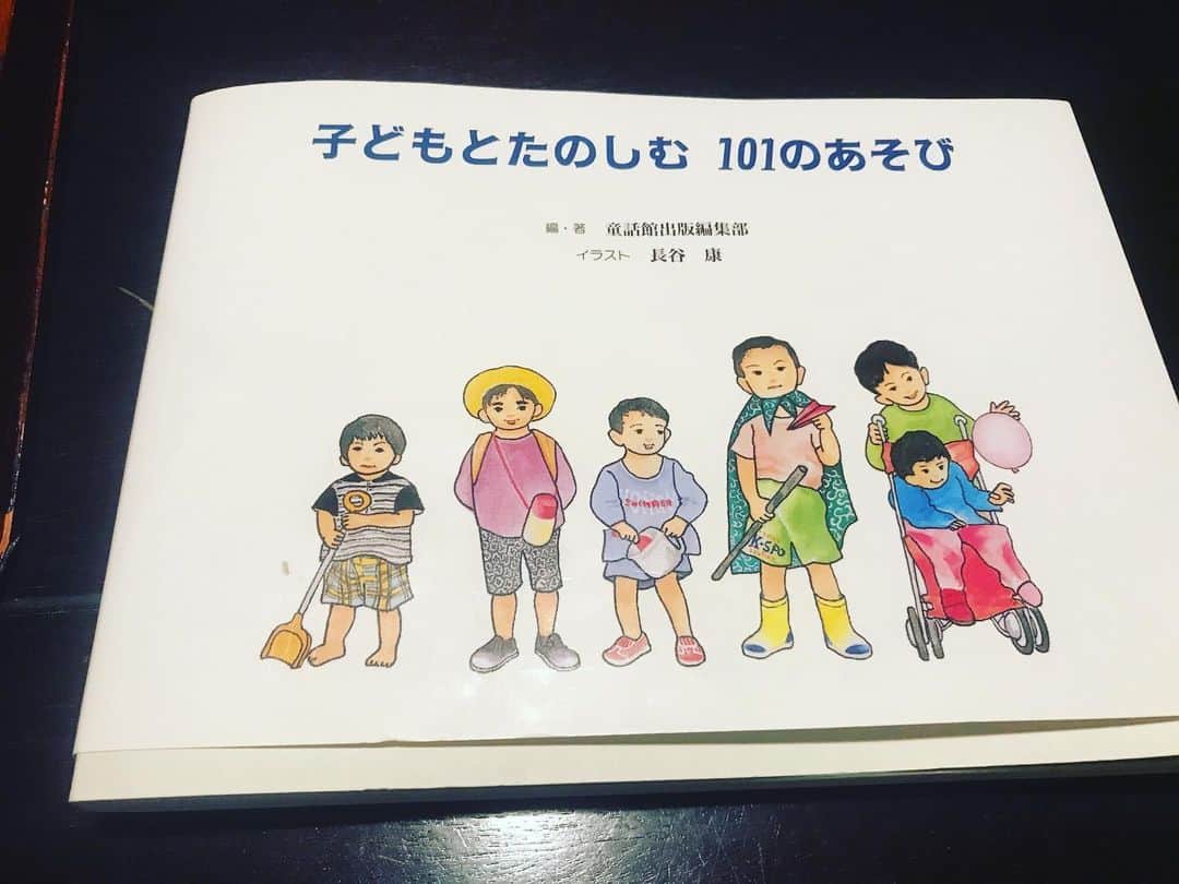 三宅洋平さんのインスタグラム写真 - (三宅洋平Instagram)「この本は、えーわー」2月14日 21時25分 - miyake_yohei
