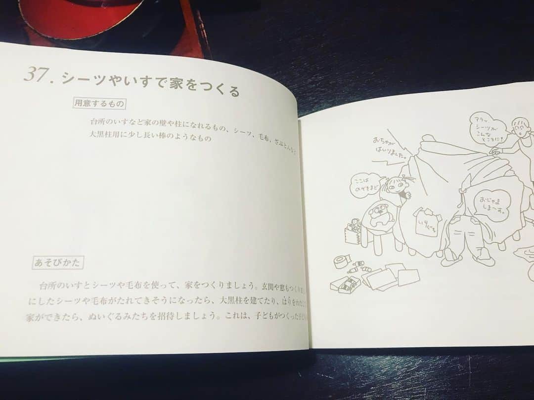 三宅洋平さんのインスタグラム写真 - (三宅洋平Instagram)「この本は、えーわー」2月14日 21時25分 - miyake_yohei