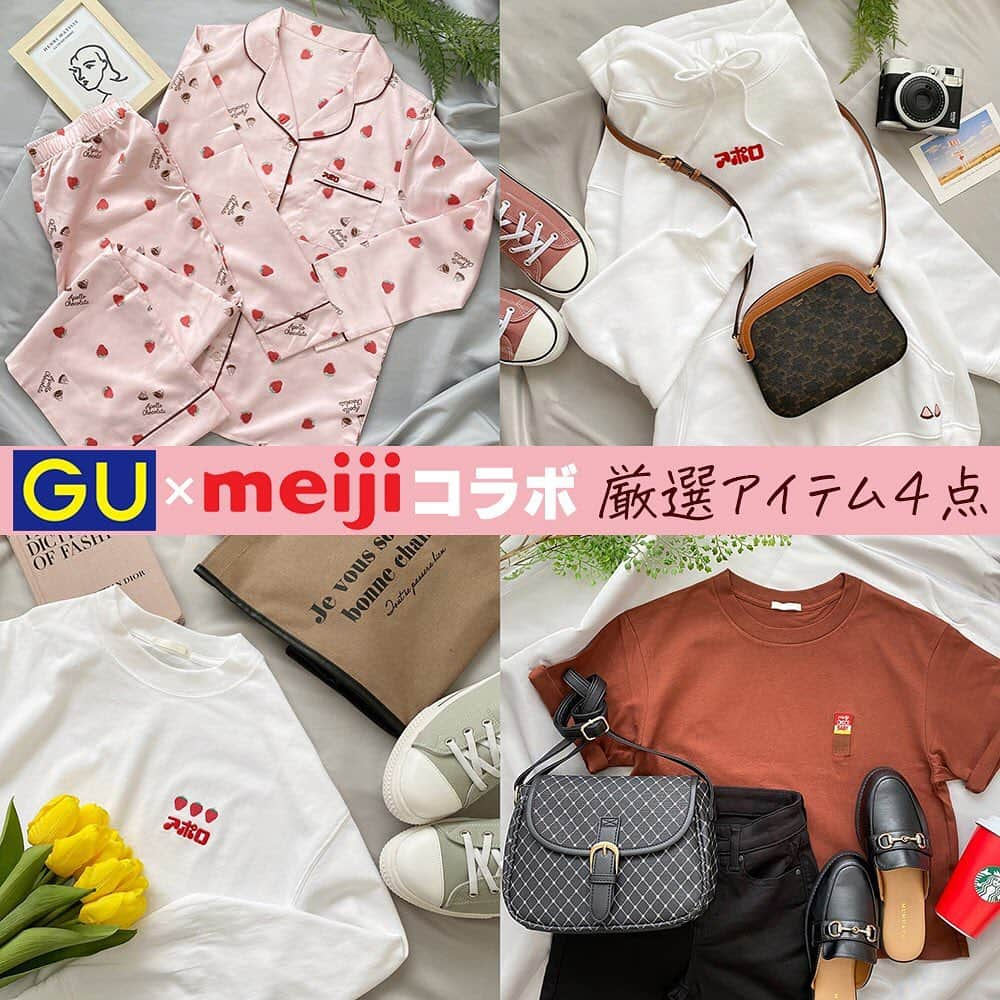 MUMUさんのインスタグラム写真 - (MUMUInstagram)「. . GU×meijiコラボ*厳選購入品4点のご紹介 _______________________________________ㅤ  ブログでは2月11日にご紹介しておりますが、Instagramでも投稿させていただきます＊  2月5日に発売されたGU×meijiコラボ！ 発売開始後すぐにオンラインストアで注文。 全14アイテムの中から厳選し、購入したのは4商品。  ●スウェットプルパーカ 2,290円(税抜)  真っ先にカートに入れたこちら。 アポロの刺繍が目を引くオーバーサイズパーカ。 胸元の‘アポロ’の刺繍も可愛いですが、裾のワンポイントもめちゃくちゃ可愛いです！ フードは結構大きめでボリュームがあります。 サイズはXSを購入しましたが、160cmの私でゆったり着られるサイズ感。 お尻もほぼ隠れます♪ 厚手のふっくら素材で透けも気にせず着用できる一枚です^^  ●グラフィックT（5分袖） 990円(税抜)  カラーはチョコベビー色の36ブラウンを。 襟元はクルーネック。 サイズはゆったりとした作りでラクに着られます。 袖も長いので2回ほど折って着用しても可愛いかと思います♪  ●ロングスリーブT（長袖） 1,690円(税抜)  アポロカラーの11ピンクにするか迷いましたが、結局ホワイトを購入。 胸元の‘アポロ’は刺繍、イチゴはプリント。 バックにもアポロのプリントが！ 袖口はリブ切り替え、裾にはスリット入りと、可愛いだけではなくトップスとしてもオシャレに着こなせる一枚^^ サイズはS。 着丈が約68.5cmもあるのでお尻もすっぽり隠れます。 上からニットを重ねたり、レイヤードにも使えるアイテムです。  ●サテンパジャマ（長袖） 2,990円(税抜)  GU定番のサテンパジャマがアポロとイチゴ柄デザインで登場！ ため息がでるほどの可愛さ…。 カラーは10ピンクをget。 ピンクはパイピングのカラーがブラウン＊ 襟元・袖・胸元のポケット、パンツの裾にも♪ パンツのウエストは総ゴムでラクちん。 さらさらの心地良い生地ですが、今着るには少し寒いので暖かくなってからおろそうと思います^^  GU×meijiコラボ商品にはハート型のタグが♡ 裏返すとメッセージが書けるようになっていました。  すでにオンラインストアでは完売の商品も多数！ お早めのチェックがオススメです。 ______________________________________ㅤ  GU×meijiコラボ：#GU @gu_for_all_ パンツ： #ユニクロ @uniqlo   靴全て：#しまむら @grshimamura ×MUMUコラボ トートバッグ：#3coins @3coins_official  _______________________________________ㅤ  #プチプラコーデ #instagood #プチプラ #locari #instalike #服好きな人と繋がりたい #ootd #fashion #今日のコーデ #しまパト #しまむらコーデ #しまむら購入品 #mumuコラボ #guコーデ #outfit  #プチプラファッション #gumania #みんなのGUコーデ #潮流 #meiji #ユニクロコーデ #mumuニスタ #スリコ #バレンタインデー #gustyle」2月14日 22時09分 - mumudesukamumudesuyo