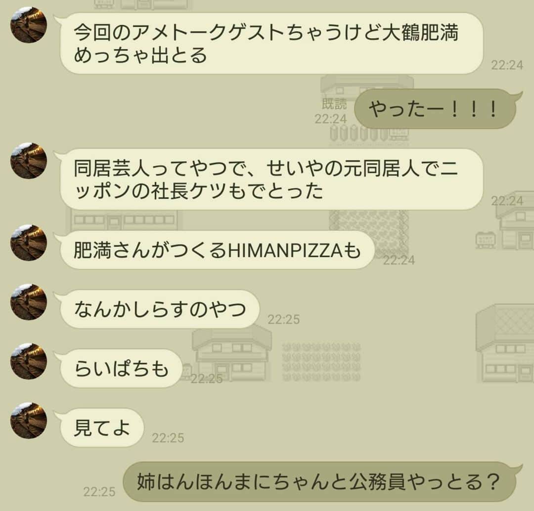 古谷健太さんのインスタグラム写真 - (古谷健太Instagram)「公務員の姉ちゃんからまーごめLINEがきました。  #ママタルト #大鶴肥満」2月14日 22時33分 - koyaken_radio