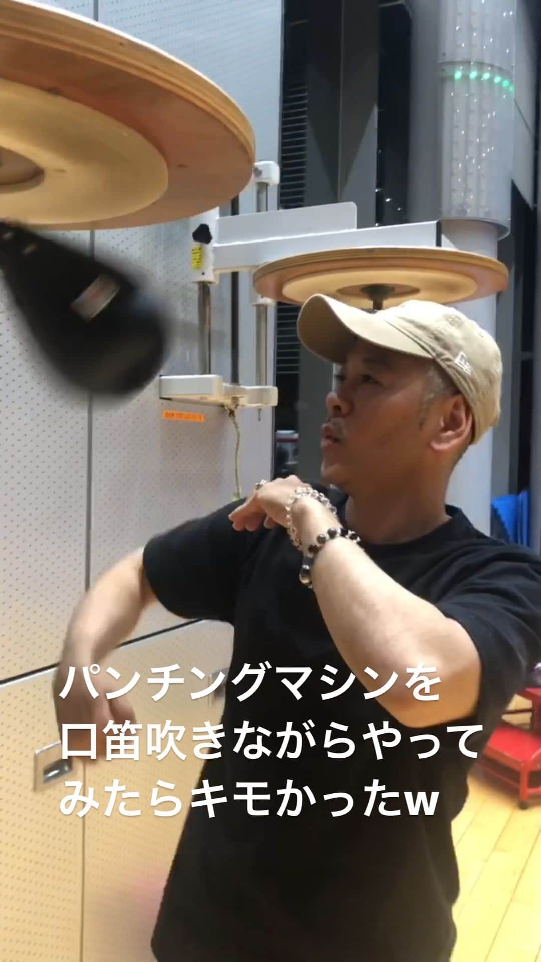 佐々木洋平のインスタグラム：「パンチングマシンを口笛吹きながらやったら口元キモいおじさん」