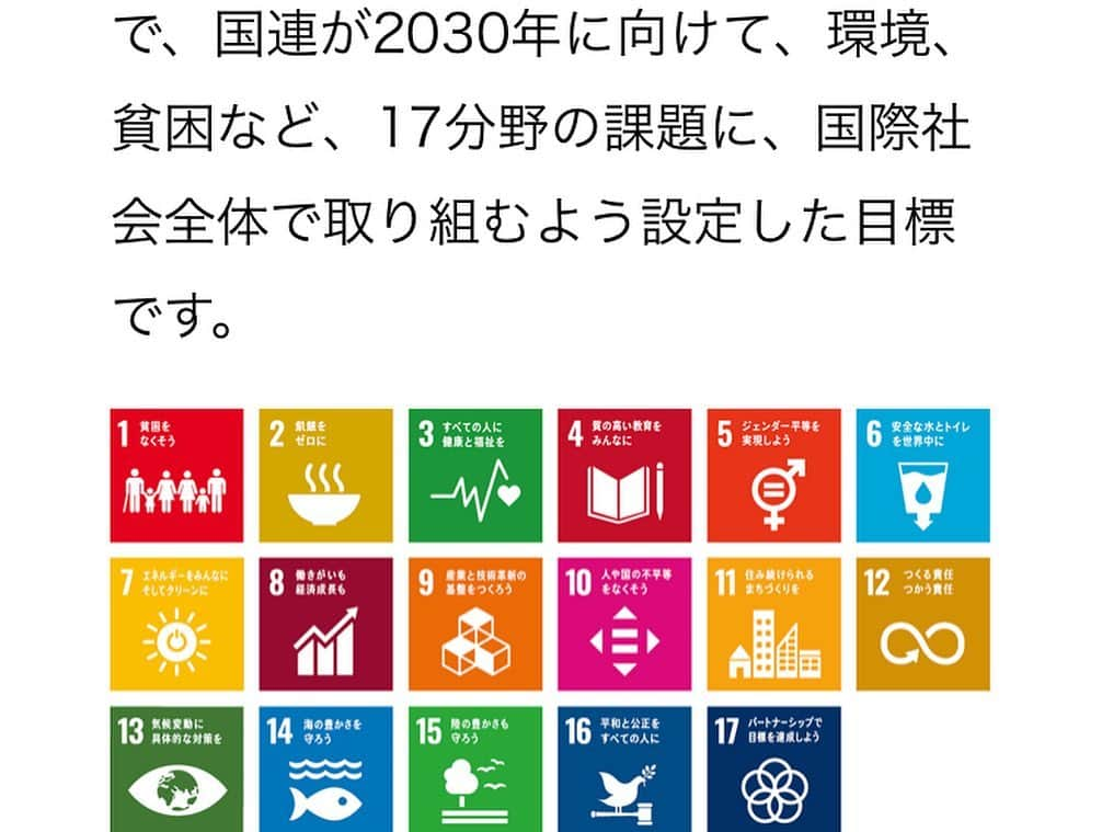 堀内大輝さんのインスタグラム写真 - (堀内大輝Instagram)「【偶然か必然か 2018年夏🚶‍♂️】  SDGsを知るきっかけに、と スポーツ選手や吉本興業のお笑い芸人さんと一緒に 市内を10キロ歩いて、笑って、健康になりながら学べる ウォーキングイベントに参加したことがありました。  同じ班だった#斎藤隆 さん（元メジャーリーガー）と #門倉健 さん（現中日ドラゴンズ2軍投手コーチ）と 撮っていただいた写真を見つけました📸 🙎‍♂️新社屋できるんですよー！🙍‍♂️おーいいなー！ そんな場面だったはず。笑 お2人ともお話が楽しくて参加したみんなで ずっと笑いながら歩いていた思い出があります。  ★SDGsとは、Sustainable Development Goals ＝持続可能な開発目標 の略で 国連が設定した国際社会で取り組む17の目標です。  HBCも放送などを通してこの課題に取り組んでいきます。 各アナウンサーもできることをやろうと目標を決めました。  私は、13.気候変動に具体的な対策を に対して 「なるべく歩く」と書きました。 ★歩ける場所へは車などを使わずなるべく歩く！ ★社内ではエレベーターよりなるべく階段を使う！ など  あれ？？👀 2年前にめちゃめちゃ歩いてるじゃないか… これに気づいたのはつい先ほど… 偶然か必然か、私は“なるべく歩く”運命なのでしょう。  とにかく、 温室効果ガスの二酸化炭素をなるべく排出しないよう、 出来ることから取り組みたいと思います！  このようにあなたの身の回りにも気軽に取り組めるSDGsがきっとあります。 興味を持った方、HBCのホームページをぜひ覗いてみてくださいね！  #SDGs #sustainabledevelopmentgoals #持続可能な開発目標 #国連 #国際社会 #気候変動 #環境問題  #ウォーキング #運動 #健康 #アナウンサー #なるべく歩く#なるべく歩くアナウンサー」2月14日 23時10分 - hbc_daikihoriuchi