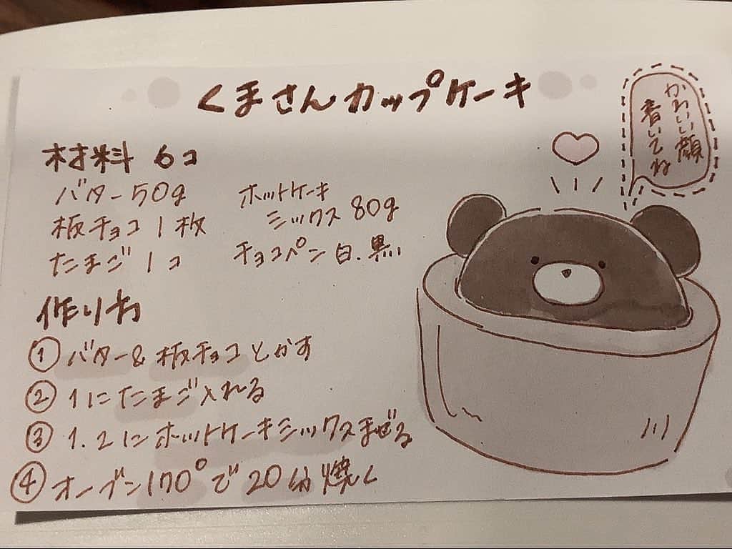 大鈴はるみのインスタグラム：「↑これが」