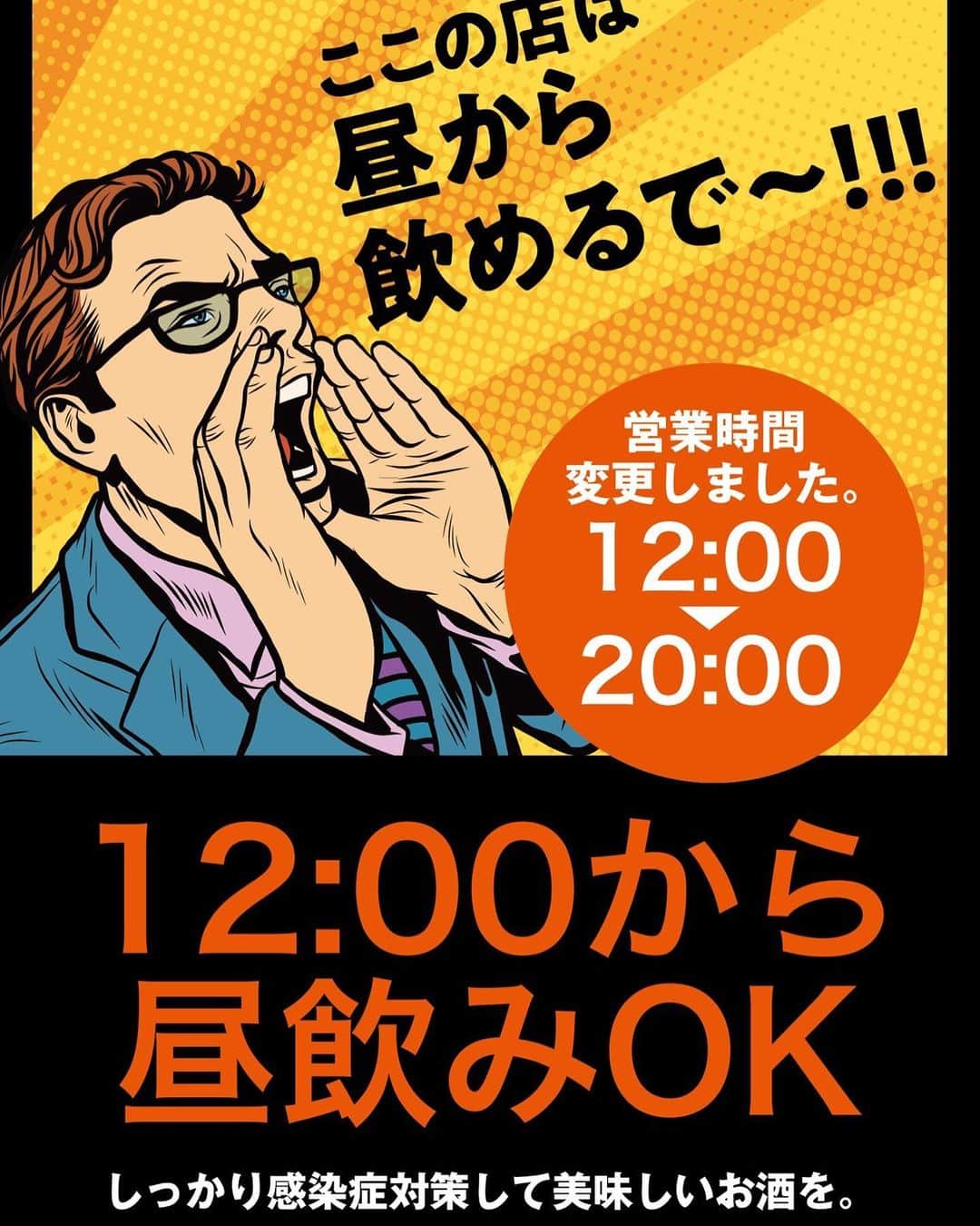 宮崎うまか茶町店のインスタグラム：「時短営業中は12時~19時まで ハッピーアワー⭐️ 生ビール・ハイボール・カクテル等 ほとんどのドリンクが199円に♪  #鮨べろ #鮨 #寿司 #握り寿司 #食スタグラム #飲酒タグラム #寿司スタグラム  #インスタグルメ #グルメ部 #居酒屋 #居酒屋巡り #居酒屋ごはん #ネオ大衆酒場 #ダサレモンサワー #レトログラス#梅田ランチ#昼飲み」
