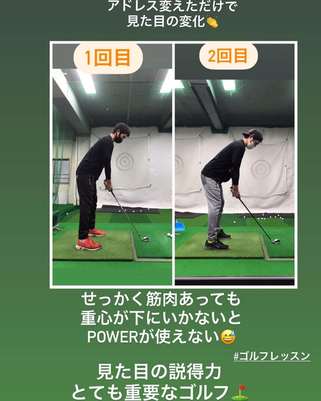 のインスタグラム：「野球⚾️してて 運動神経には自信が💪な青年さん✨ ゴルフ始まったばかりで 悩み多しらしく😅 レッスン開始〜‼️ 運動神経抜群でも… 思い通りにいかないのがゴルフなのよね😅 センスよりも努力次第でどうとでもなるのが ゴルフの魅力と思う私！ これからゴルフの魅力もっともっと知って 楽しんで欲しい😊 これからの変化が楽しみ😊 一緒にがんばろうね😉  1回目と、2回目。 アドレスだけで、見た目これだけの変化。 せっかく筋肉があっても、重心が下に行かないとPowerが使えないからもったいなし😅 上半身でクラブ振り回してしまってるから、色々がぶれちゃうんだよね😅  人類の変化みたいになってるけど😅 レッスン1回目、2回目、3回目で変化🙆‍♀️  たかがアドレス されどアドレス アドレスの説得力‼️ 見た目‼️ 重心位置が下がってくると かなり違う❣️ 大重要👍 (上半身の力が抜けてこないと重心位置は下がってこないし、クラブも上手く使えません🙅‍♀️)  見た目の説得力が、とても大事なゴルフです😂  ✨博多駅近くで美味しい焼き鳥屋さんやってます😊 @yakitori_ryukun   #ゴルフ #ゴルフレッスン #ゴルフレッスン始めました #一緒にがんばろうね #ゴルフ男子 #パワー上手に使っていこう #野球からゴルフ #美味しい焼き鳥 #博多駅近くで #焼き鳥屋さんしてます #ゴルフは #運動神経 #いりません」