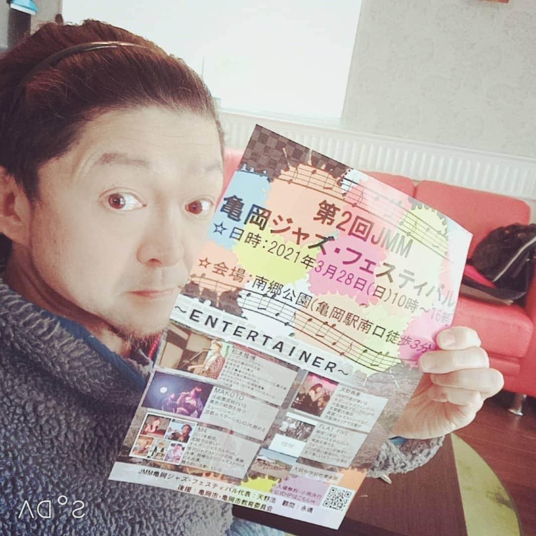 松本隆博のインスタグラム：「。 イベントのお知らせ！ 3月28日(日)10時～ 京都府亀岡市南郷公園 (JR亀岡駅南口徒歩3分) だよ～ステキなアーティスト 達が集まります！ 入場無料です、お近くの人は ぜひ起こしください(^ ^)♪♪ (お近くじゃなくても努力次第 で各自お越しください(^ ^)) らじゃー  大きなポスターは ギャリーカフェ道の途中 にも貼ってありますー  拡散希望」