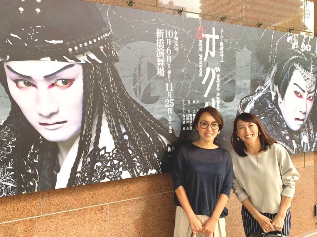 中山美香さんのインスタグラム写真 - (中山美香Instagram)「愛さん走さん〜😍😍😍 本当におめでとうございます😍 いつも笑顔で優しくて温かな空気で包んでくれるお2人。 うわぁ…本当に…嬉し過ぎて興奮してます♪ (写真は歌舞伎でご一緒した時☺︎)」2月15日 11時53分 - mika5nakayama