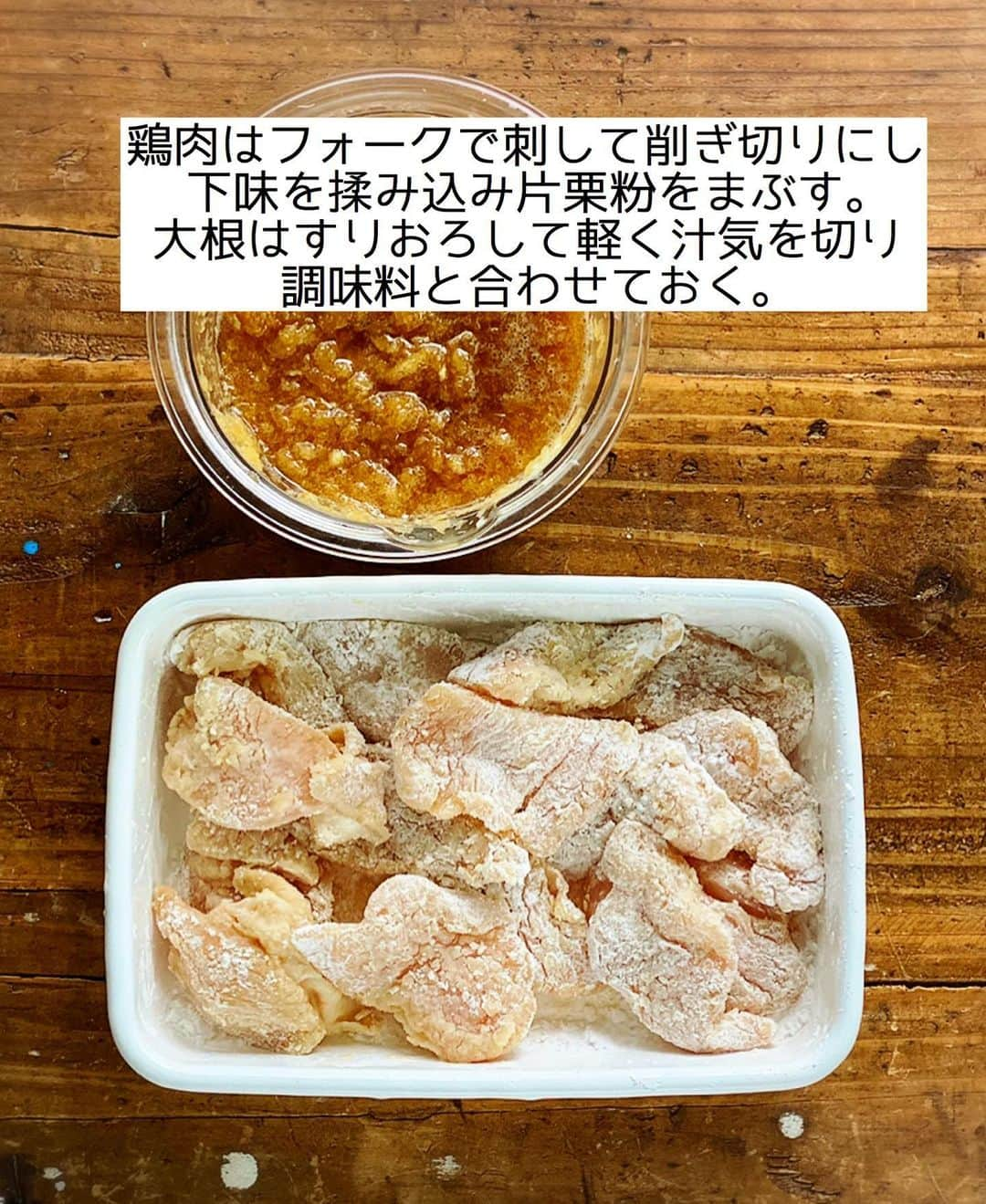 Mizuki【料理ブロガー・簡単レシピ】さんのインスタグラム写真 - (Mizuki【料理ブロガー・簡単レシピ】Instagram)「・﻿ 【#レシピ 】ーーーーーーー﻿ ♡しっとり柔らか♡﻿ 鶏むね肉のおろしポン酢煮﻿ ーーーーーーーーーーーーー﻿ ﻿ 　﻿ ﻿ おはようございます(*^^*)﻿ ﻿ 今日ご紹介させていただくのは﻿ \ 鶏むね肉のおろしポン酢煮 /﻿ ﻿ 片栗粉×おろしポン酢で﻿ パサつきがちな鶏むね肉が﻿ しっとり柔らかく仕上がりますよ♡﻿ あっさりヘルシーで﻿ バレンタインで疲れた胃腸に最適です😋﻿ ﻿ とっても簡単にできるので﻿ よかったらお試し下さいね(*´艸`)﻿ ﻿ ﻿ ﻿ ＿＿＿＿＿＿＿＿＿＿＿＿＿＿＿＿＿＿＿＿﻿ 【2人分】﻿ 鶏むね肉...大1枚(300g)﻿ ●酒・醤油...各大1/2﻿ 片栗粉...適量﻿ ごま油...大1﻿ 大根...5cm(150g)﻿ ☆ポン酢...大3﻿ ☆酒・みりん...各大1﻿ ☆生姜チューブ...2cm﻿ 大葉(千切り)...適量﻿ ﻿ 1.鶏肉は全体をフォークで刺して1cm厚さの削ぎ切りにし、●を揉み込み片栗粉をまぶす。大根はすりおろして軽く汁気を切り、☆と合わせておく。﻿ 2.フライパンにごま油を中火で熱して鶏肉を焼く。焼き色が付いたら裏返し、更に1分焼く。﻿ 3.1の大根おろしだれを加え、弱めの中火で2分煮る。器に盛って大葉をのせる。﻿ ￣￣￣￣￣￣￣￣￣￣￣￣￣￣￣￣￣￣￣￣﻿ ﻿ ﻿ ﻿ 《ポイント》﻿ ♦︎片栗粉はしっかりめにまぶして下さい♩﻿ ♦︎大根おろしの汁気は軽く切る程度でOK♩﻿ ﻿ ﻿ ﻿ ﻿ 　﻿ ﻿ ﻿ ﻿ ﻿ ⭐️発売中⭐️﻿ ＿＿＿＿＿＿＿＿＿＿＿＿＿＿＿＿＿＿﻿ ホケミレシピの決定版♩﻿ \はじめてでも失敗しない/﻿ 📙#ホットケーキミックスのお菓子 📙﻿ ﻿ NHKまる得マガジンテキスト☆﻿ ホットケーキミックスで﻿ 📗絶品おやつ&意外なランチ📗﻿ ﻿ しんどくない献立、考えました♩﻿ \15分でいただきます/﻿ 📕#Mizukiの2品献立 📕﻿ ﻿ 和食をもっとカジュアルに♩﻿ \毎日のごはんがラクになる/﻿ 📘Mizukiの今どき和食 📘﻿ ﻿ 重版しました！﻿ ありがとうございます😭﻿ 📗ラクしておいしい！#1品晩ごはん 📗﻿ ﻿ 摂食障害から料理研究家になるまでを綴った﻿ はじめてのエッセイ本﻿ 📙#普通のおいしいをつくるひと 📙﻿ ￣￣￣￣￣￣￣￣￣￣￣￣￣￣￣￣￣￣￣﻿ ﻿ ﻿ ﻿ ﻿ ﻿ ＿＿＿＿＿＿＿＿＿＿＿＿＿＿＿＿＿＿﻿ レシピを作って下さった際や﻿ レシピ本についてのご投稿には﻿ タグ付け( @mizuki_31cafe )して﻿ お知らせいただけると嬉しいです😊💕﻿ ￣￣￣￣￣￣￣￣￣￣￣￣￣￣￣￣￣￣﻿ ﻿ ﻿ ﻿ ﻿ ﻿ #鶏むね肉#大根#おろしポン酢#ヘルシー#Mizuki#簡単レシピ#時短レシピ#節約レシピ#料理#フーディーテーブル#マカロニメイト#おうちごはん#デリスタグラマー#料理好きな人と繋がりたい#おうちごはんlover#写真好きな人と繋がりたい#foodpic#cooking#recipe#lin_stagrammer#foodporn#yummy#f52grams#鶏むね肉のおろしポン酢煮m」2月15日 7時10分 - mizuki_31cafe