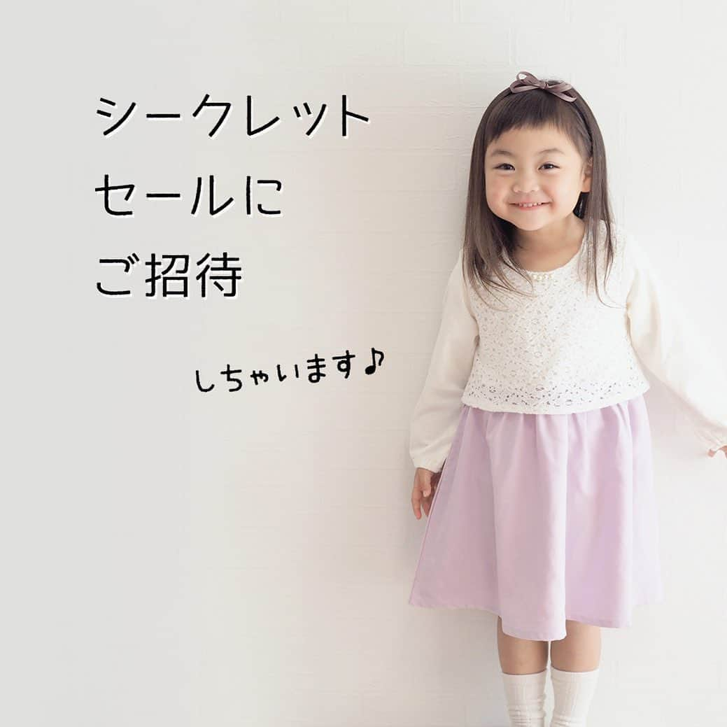 かわいいベビー服・子供服Babychuさんのインスタグラム写真 - (かわいいベビー服・子供服BabychuInstagram)「【シークレットセールにご招待㊙️お買い物キャンペーンスタート🎉】 . 春の新作アイテム大量入荷中🌸 欲しいものがいっぱい😍 . 期間中にお買い物してくれた方は💕 ✨来月開催のシークレットセール✨に先行ご招待👏 . ご購入アイテムは何でもOK🙆‍♀️ログインしてお買い物してね❤️ . 🧚‍♀️条件 2月15日（火）〜2月25日（木）の期間中に、べびちゅでお買い物してくれた会員様 . 🧚‍♀️ご招待方法 べびちゅのメールマガジンを受け取っている方が対象です。 シークレットセール開催日の朝、会員登録いただいたメールアドレス宛に招待メールをお送りします📩 . 🚨メールが届くように、必ず@babychu.jpのドメインを許可しておいてね。 毎日配信のべびちゅのメールマガジンが届いていればOK👍 . ⏰シークレットセールは３月開催！日時はヒミツです☆どうぞお楽しみに！ . ⭐️まだ会員でない方 先に会員登録してから、ログインしてお買い物！ . 後日ご招待のシークレットセールは、いつもはセールに出ないアイテムも登場予定😘 . ぜひ、今すぐお買い物をして🎵特別なセールを楽しんでくださいね💖 . プロフィール欄のURLから、べびちゅHPへ GO💨 . . #シークレットセール #セール #べびちゅ #babychu #ig_kidsphoto #ig_babyphoto #かわいい #子供服 #ベビー服 #親バカ部 #女の子 #男の子 #娘 #息子 #赤ちゃん #ベビーコーデ #キッズコーデ #ベビーファッション #キッズファッション #出産祝い #baby #babychujp」2月15日 8時46分 - babychu2014