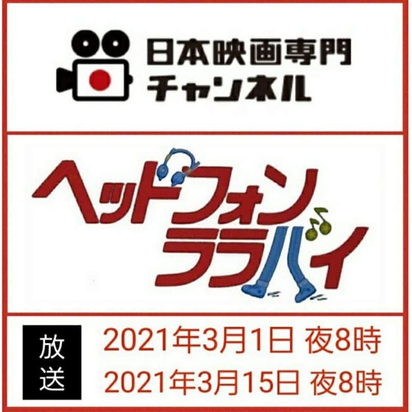 布川敏和さんのインスタグラム写真 - (布川敏和Instagram)「皆さん、日々是好日～(^o^)/  シブがき映画 第2弾の『ヘッドフォン•ララバイ』が, 日本映画専門チャンネルで放送するという！  『ヘッドフォン•ララバイ』は 1983年に公開された, 東映製作のシブがき隊 主演第2弾の 高校駅伝をテーマにした, 青春•恋愛ストーリー映画。  出演/本木雅弘,,薬丸裕英,布川敏和,高部知子,可愛かずみ,木之元亮,寺田農,中野良子,梅宮辰夫, 他  ぼくの役は ボクトツ！台本持って, ハイ ポーズ～📷✨ この写真ウケるぅ~~~(๑´皿`๑)  日本映画専門チャンネルを見られる環境の方は 是非とも観てネ～📺👀  Ps. 最近, シブがき隊の話題が 何故かと多いなぁ･･･。  🎶 https://youtu.be/t1QNkcJlIoM  . #布川敏和  #シブがき隊」2月15日 8時55分 - fukawatoshikazu