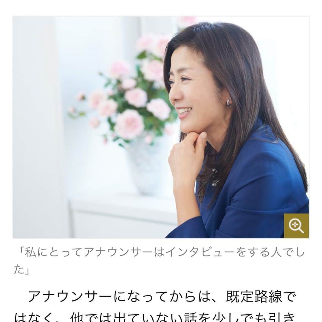 菊間千乃のインスタグラム：「日経ARIAの連載。今回は「聞く力」についてです。よろしければ〜 aria.nikkei.com #日経ARIA」