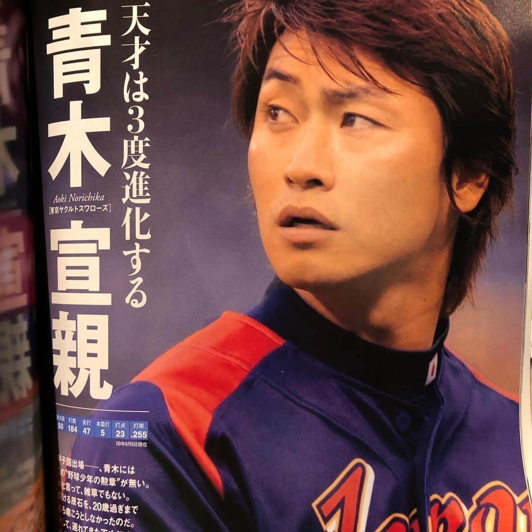 青木佐知のインスタグラム：「・ 雑誌整理✨ #感謝 #指示どおりに打たないのであんなに怒った選手はいない #笑 #野村監督の教えをいつも思い出し感謝しています #原点は大学時代 #とよく話してくれます」