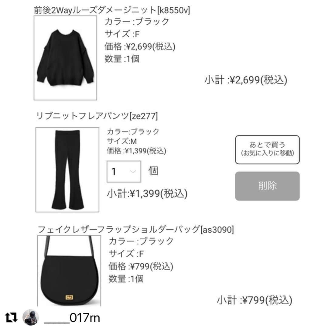 GRLさんのインスタグラム写真 - (GRLInstagram)「【👆画像をタップすると購入できるよ👆】 @_____017rn さん にGRL商品着用して頂いております💕 ありがとうございます✨ . @grl_official #グレイル #grl #プチプラ #ootd #fashion #プチプラコーデ #outfit #ファッション #可愛い #かわいい #コーデ #コーディネート #cute #大人カジュアル #カジュアルコーデ#GRL購入品#グレイル購入品#購入品 #ダメージニット #フレアパンツ #ショルダーバッグ」2月15日 10時00分 - grl_official