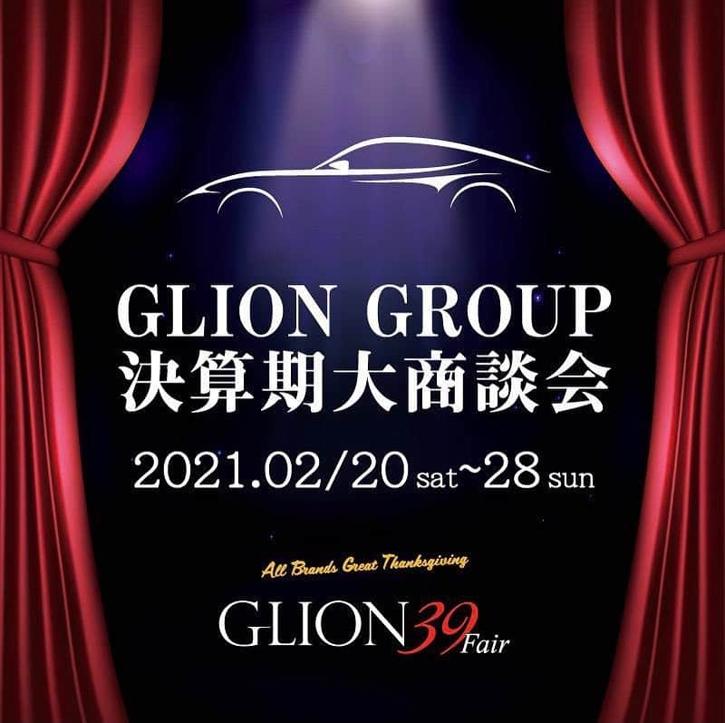 GLIONMUSEUM（ジーライオンミュージアム）さんのインスタグラム写真 - (GLIONMUSEUM（ジーライオンミュージアム）Instagram)「2021/02/15﻿ 【GLION39Fair開催！20日から】﻿ ﻿ GLIONグループ @gliongroup では、輸入車・国産車問わず多数のブランドの取り扱いを行っております。﻿ 今週末の20日から28日までの8日間、日頃よりご愛顧頂いております皆様へ、感謝の気持ちを込めて決算大商談会『GLION39Fair』を開催致します✨﻿ ﻿ 魅力的なクルマに嬉しい特典盛り沢山のこの8日間、ぜひお見逃しなく！﻿ 詳細は @gliongroup アカウントTOPのURL 特設サイトよりご覧くださいませ。﻿ ﻿ ﻿ GLION MUSEUM(ジーライオンミュージアム)﻿ 大阪市港区海岸通り2-6-39﻿ ﻿ Adress﻿ 2-6-39 Kaigan-dori, Minato-ku, Osaka-shi﻿ ﻿ TEL﻿ 06-6573-3006﻿ ﻿ ﻿ #glionmuseum﻿ #ジーライオンミュージアム #大阪築港赤レンガ倉庫  #クラシックカー﻿ #恋人の聖地 #carphotos  #lifestyle  #vintage  #vintagecars  #天保山  #大阪港  #redbrick  #warehouse  #ヴィンテージ  #車 #赤レンガ  #赤レンガ倉庫 #historiccars﻿ #classiccars﻿ #classiccar #ig_japan﻿ #車のある風景﻿ #車好きな人と繋がりたい﻿ #glion39fair」2月15日 21時02分 - glionmuseum