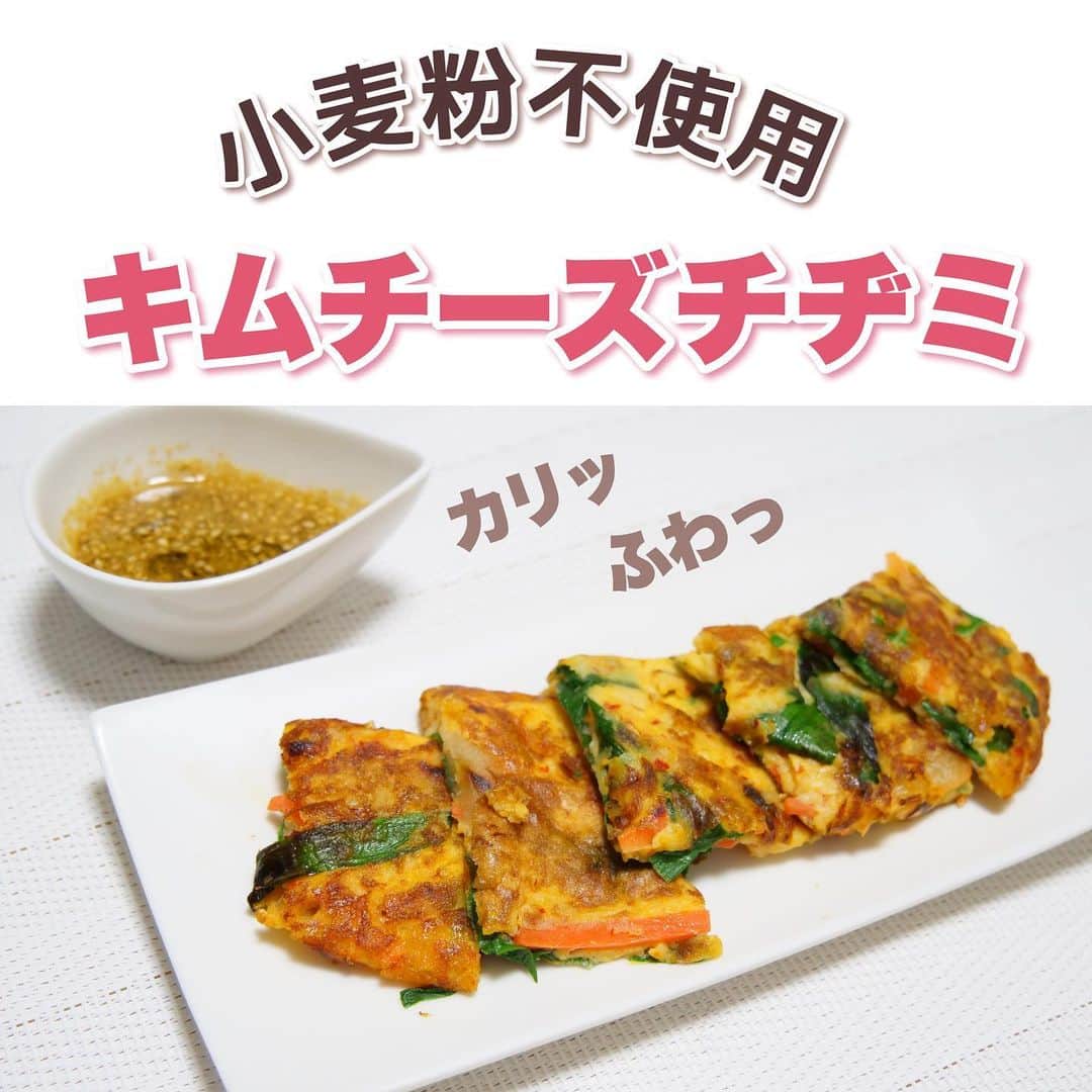 のあのインスタグラム：「𓏸𓈒𓂃 小麦粉不使用‪‪❤︎‬キムチーズチヂミ 𓂃𓈒﻿ ﻿ ﻿ こんばんは✨﻿ ﻿ ﻿ 今日はダイエットレシピです😋♡﻿ ﻿ 私のレシピは超適当に思いつきで作るので﻿ その中でも美味しくできた料理を﻿ これからもアップしていきたいと思います😂﻿ ﻿ ﻿ ずっとニラが大嫌いだったけど﻿ このチヂミでニラが好きになりました🙄﻿ ﻿ 小麦粉はカロリーが高めなので﻿ ダイエット中は避けている方も﻿ いらっしゃると思います❤️﻿ 私は気にせず食べていましたが🤣笑﻿ ﻿ ﻿ 小麦粉を長芋で代用したら﻿ 中ふわっ♡外カリッ♡になったので﻿ むしろ長芋の方が美味しいやんってなりました😂﻿ ﻿ ﻿ ﻿ キムチとチーズを入れずに﻿ シンプルに食べても良いですし☺️♡﻿ ﻿ お酒のおつまみとしても最高です🍻﻿ お酒飲みたい！って時はおつまみをヘルシーに﻿ したり工夫すると罪悪感なく楽しめます😝﻿ ﻿ ﻿ 是非、作ってみてください🔥﻿ ﻿ ﻿ ﻿ #ダイエット記録 ﻿ #ダイエットアカウント﻿ #ダイエット仲間募集中 ﻿ #ダイエット仲間と繋がりたい ﻿ #食べて痩せるダイエット﻿ #筋トレ #腹筋 ﻿ #筋トレ動画﻿ #下半身痩せ﻿ #二の腕痩せ﻿ #下腹部痩せ﻿ #太腿痩せ﻿ #158cm ﻿ #158cmダイエット﻿ #人生最後のダイエット﻿ #ビフォーアフター﻿ #のあトレ﻿ #のあちゃんねる﻿ ﻿ ﻿ ﻿ ﻿」