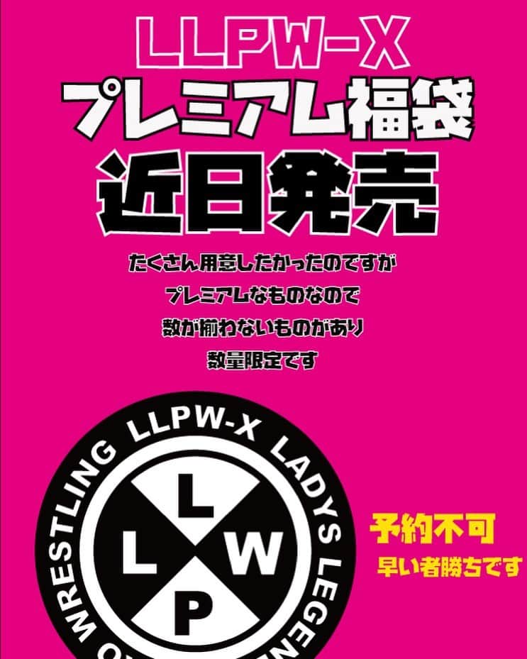 井上貴子のインスタグラム：「発売日未定。  なぜならイノさん商品が でき次第なので…  そして数量限定です。  今日は15日なので氏神様に 御参りに行きました。  宮司さんから白菜とカボチャと お揚げを頂きました。  今日がどんな日なのか 教えて頂いたので  頂いたお揚げで お稲荷さんを作りました。 玄米+バーリーマックスで 作ってみたら食感がサイコー^ ^  白菜とカボチャはお鍋の中へ…。  美味しく頂きました。  Happyで^ ^  プロフィール画面に記載のURLより 通販サイト「神取屋」に飛べます^ ^  コロナ禍に携わる 全てのお仕事の皆様。  心から 感謝しています。  引き続き油断せず お気をつけて お過ごし下さいませ。  #井上貴子  #LLPWX #女子プロレス #紅緒と柊音 #トイプードル #福袋 #かなりレア #数量限定 #お稲荷さん #玄米プラスバーリーマックス #LLPWX通販サイト神取屋 #TikTokはじめてみた #Twitterも見てね #感謝 #STOPCOVID19」