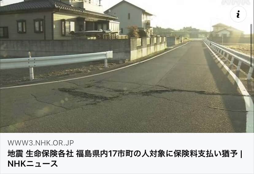 のインスタグラム：「. 地震被害の皆様にお見舞い申し上げます。 自民党は午前中に役員会を開催。 私は福島県内被害状況を伺い20以上の市町村について聞き取り、明日の自民党災害対策特別委員会にて被災地の状況を伝え政府の対処を要望します。 どうか余震に注意してお過ごし下さい。」