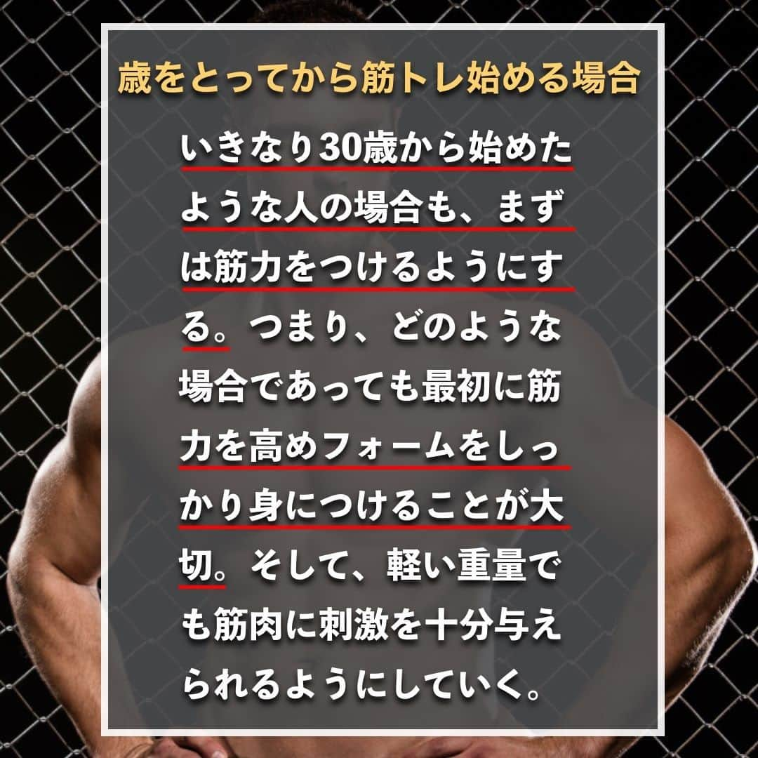 山本義徳さんのインスタグラム写真 - (山本義徳Instagram)「【年代別おすすめのトレーニング】  自分の年齢だとどのような トレーニングを行うことが最適なのだろうか？  今回は年代別おすすめの トレーニング方法について解説する。  是非参考になったと思いましたら、フォローいいね 投稿を見返せるように保存していただけたらと思います💪 質問などございましたらコメント欄にお願いいたします💡  #年代別 #トレーニング #トレーニング女子 #筋トレ #筋トレ女子 #筋トレダイエット #筋トレ初心者 #筋トレ男子 #ボディビル #筋肉女子 #筋トレ好きと繋がりたい #トレーニング好きと繋がりたい #筋トレ好き #トレーニング男子 #トレーニー女子と繋がりたい #ボディビルダー #筋スタグラム #筋肉男子 #筋肉好き #トレーニング大好き #トレーニング初心者 #筋肉トレーニング #エクササイズ女子 #山本義徳 #VALX #自重筋トレ #自重トレ #モチベーション #マインド #健康」2月15日 20時00分 - valx_kintoredaigaku