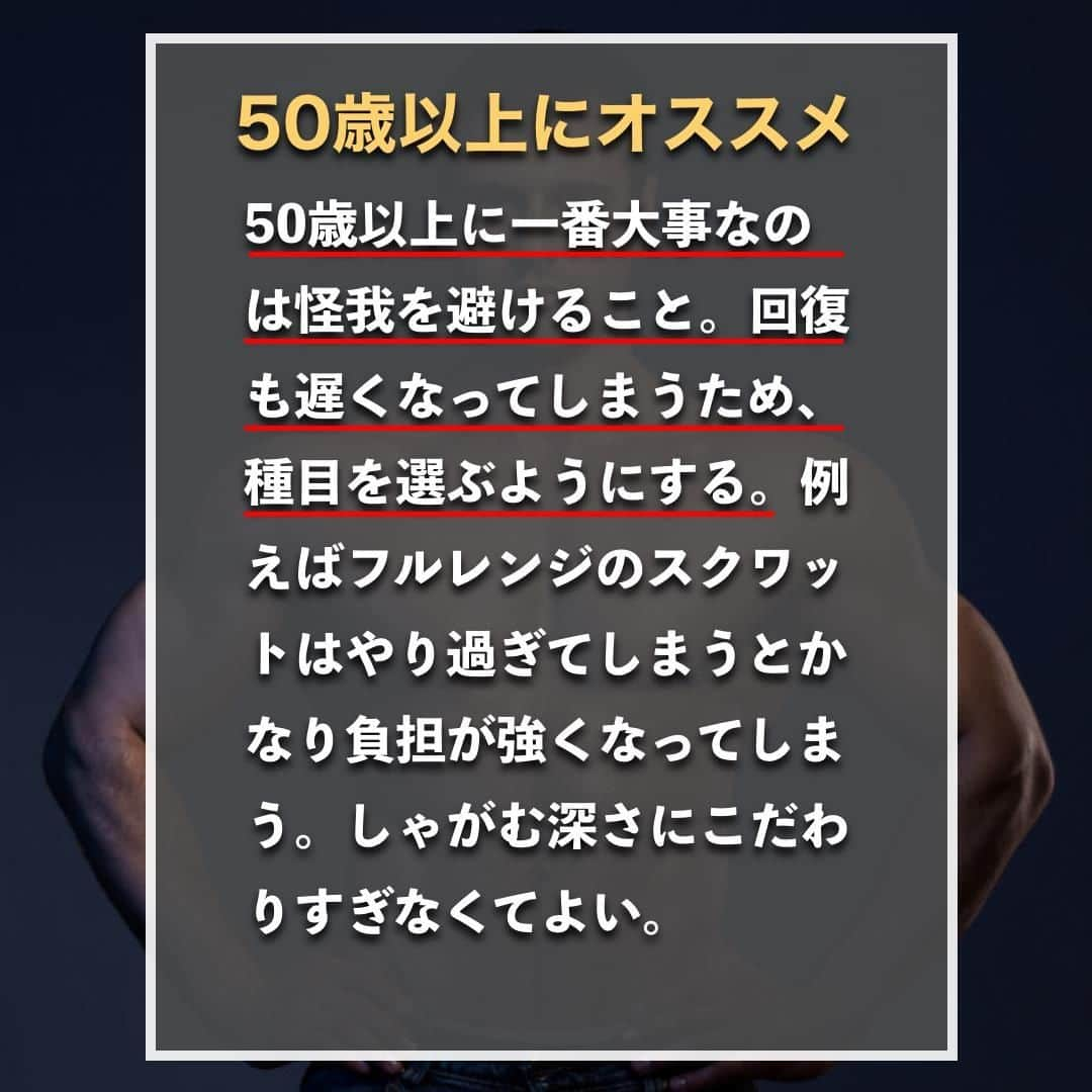 山本義徳さんのインスタグラム写真 - (山本義徳Instagram)「【年代別おすすめのトレーニング】  自分の年齢だとどのような トレーニングを行うことが最適なのだろうか？  今回は年代別おすすめの トレーニング方法について解説する。  是非参考になったと思いましたら、フォローいいね 投稿を見返せるように保存していただけたらと思います💪 質問などございましたらコメント欄にお願いいたします💡  #年代別 #トレーニング #トレーニング女子 #筋トレ #筋トレ女子 #筋トレダイエット #筋トレ初心者 #筋トレ男子 #ボディビル #筋肉女子 #筋トレ好きと繋がりたい #トレーニング好きと繋がりたい #筋トレ好き #トレーニング男子 #トレーニー女子と繋がりたい #ボディビルダー #筋スタグラム #筋肉男子 #筋肉好き #トレーニング大好き #トレーニング初心者 #筋肉トレーニング #エクササイズ女子 #山本義徳 #VALX #自重筋トレ #自重トレ #モチベーション #マインド #健康」2月15日 20時00分 - valx_kintoredaigaku